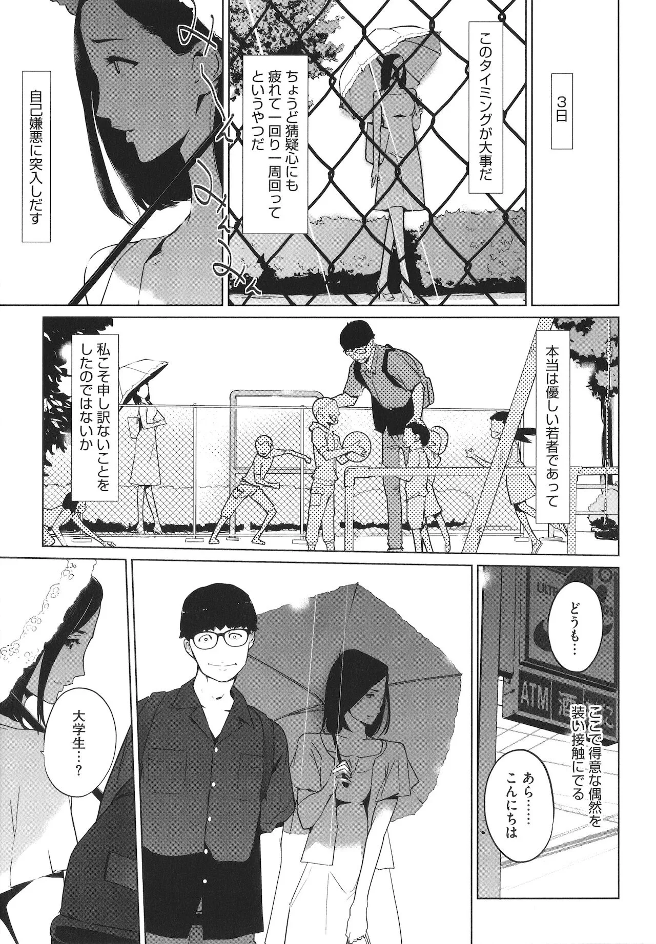 Page 107