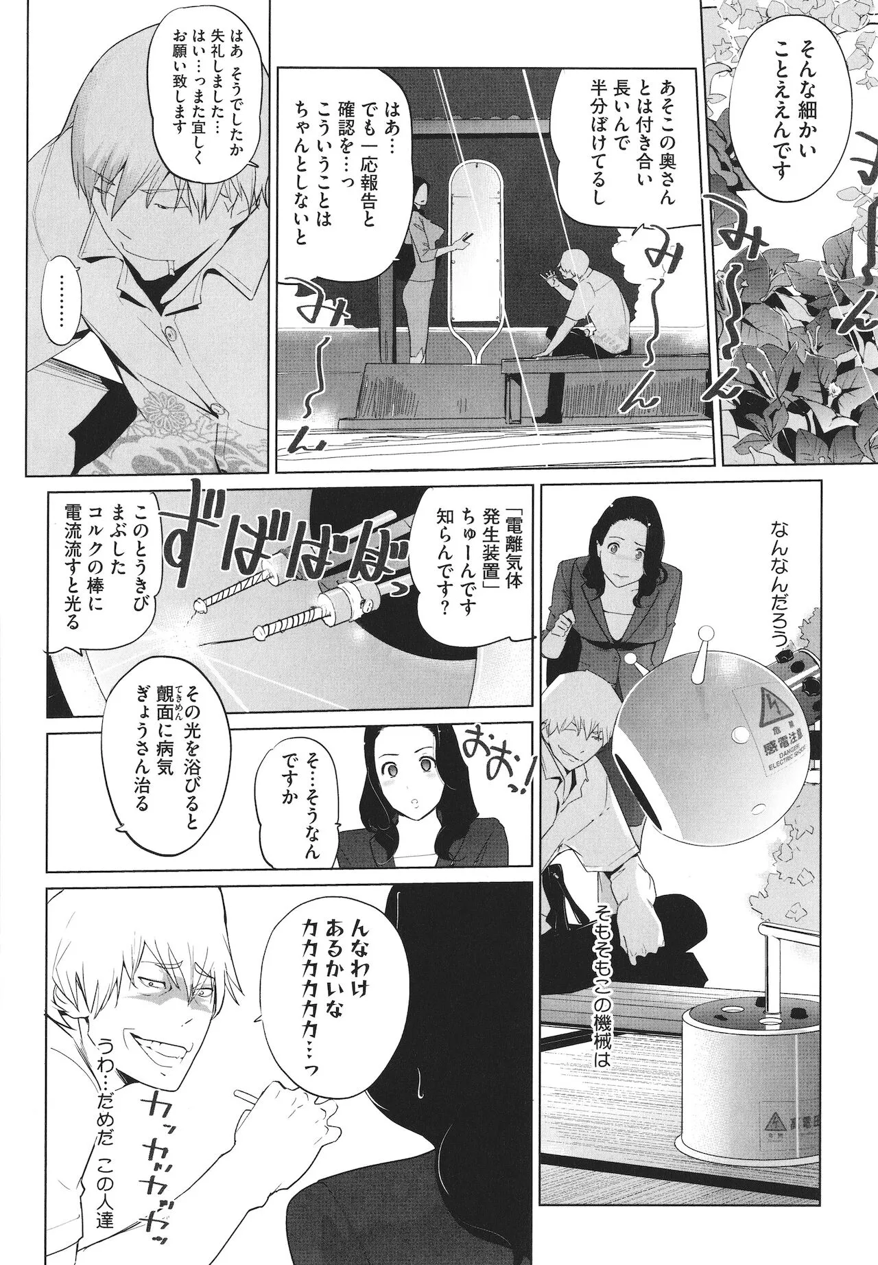 Page 132
