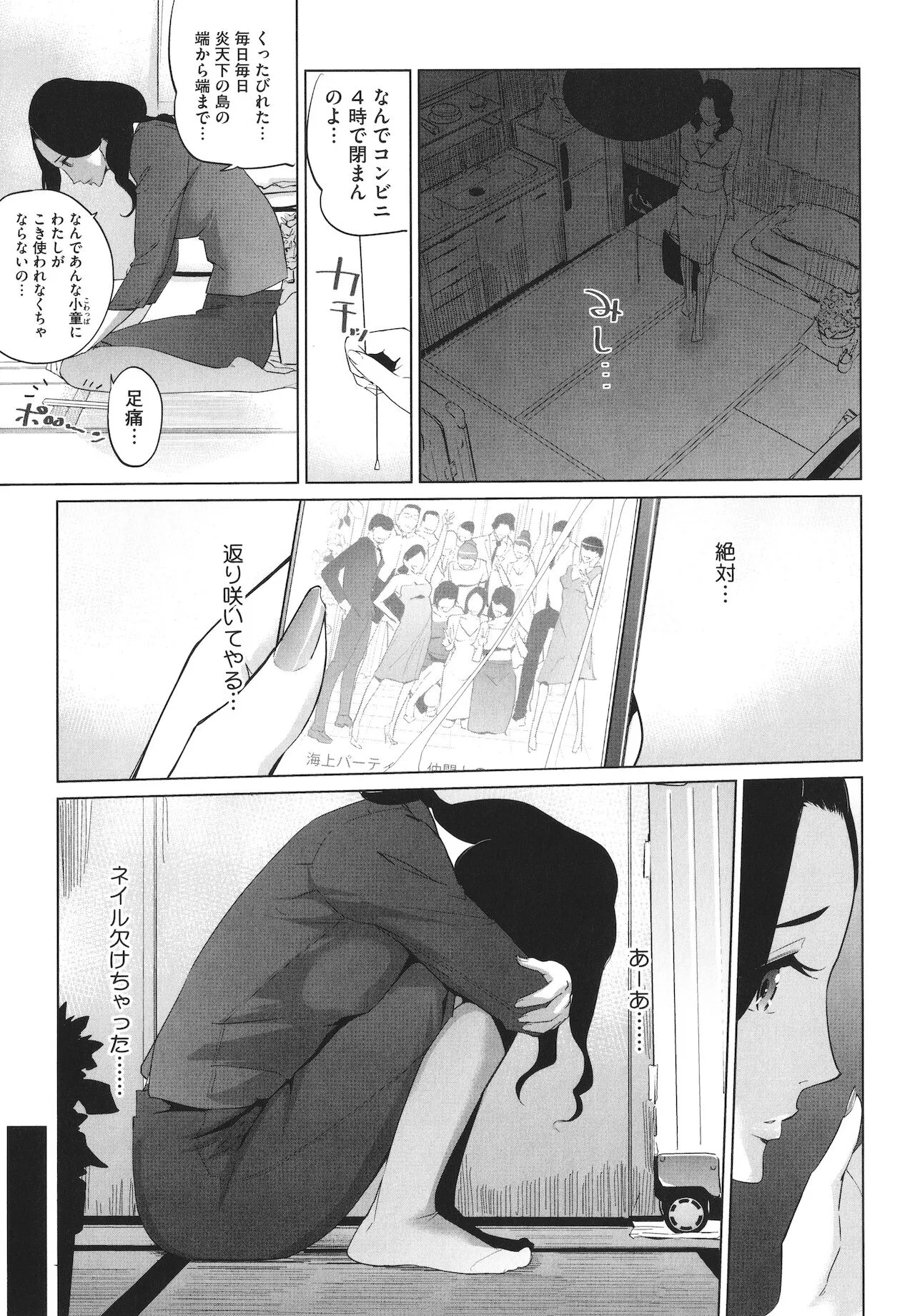 Page 133