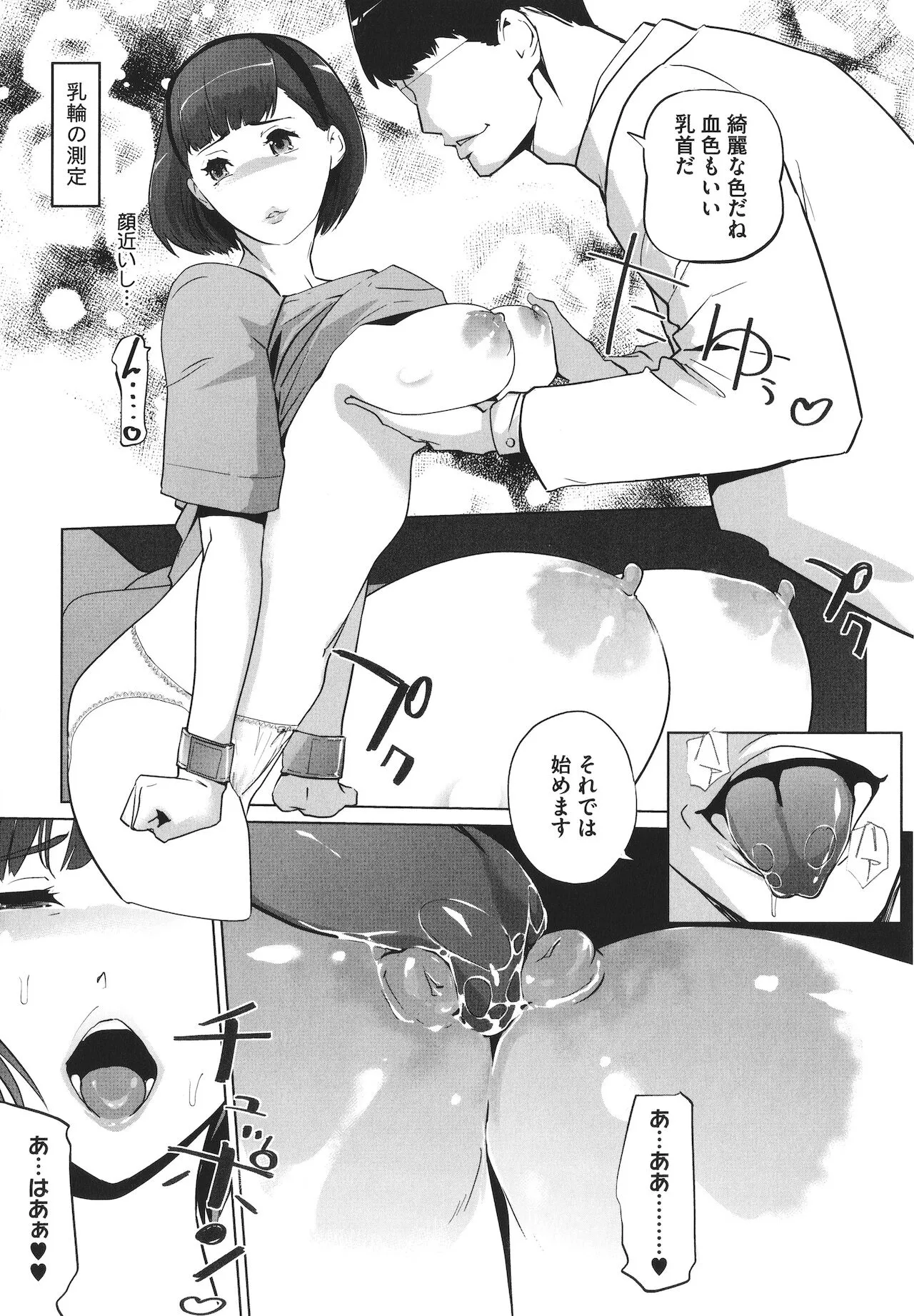 Page 167