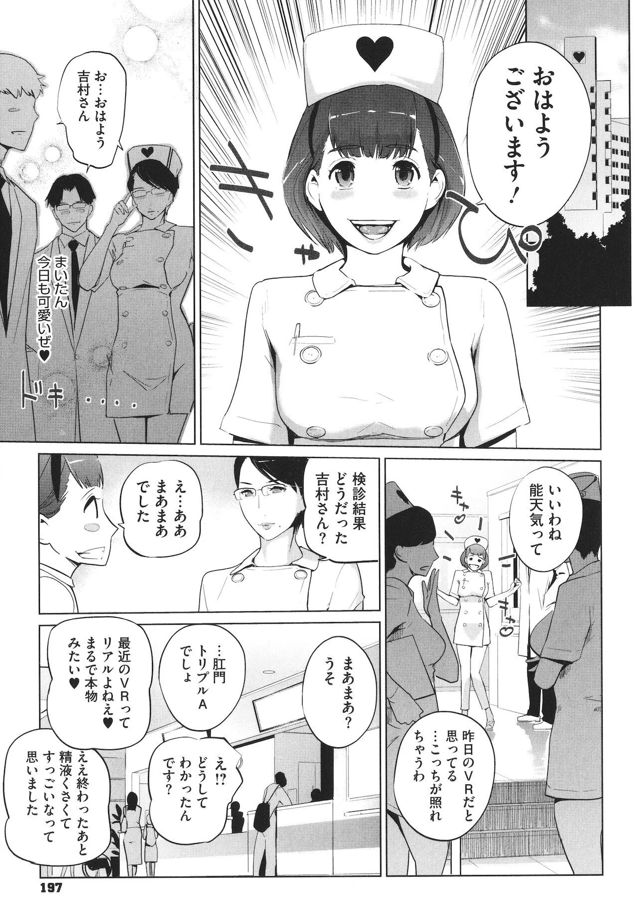 Page 197