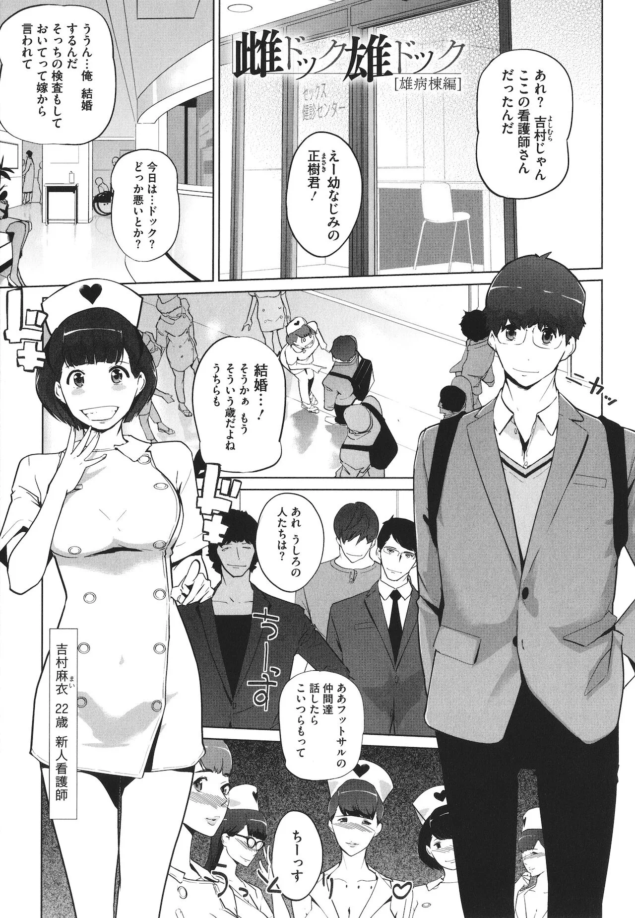 Page 199