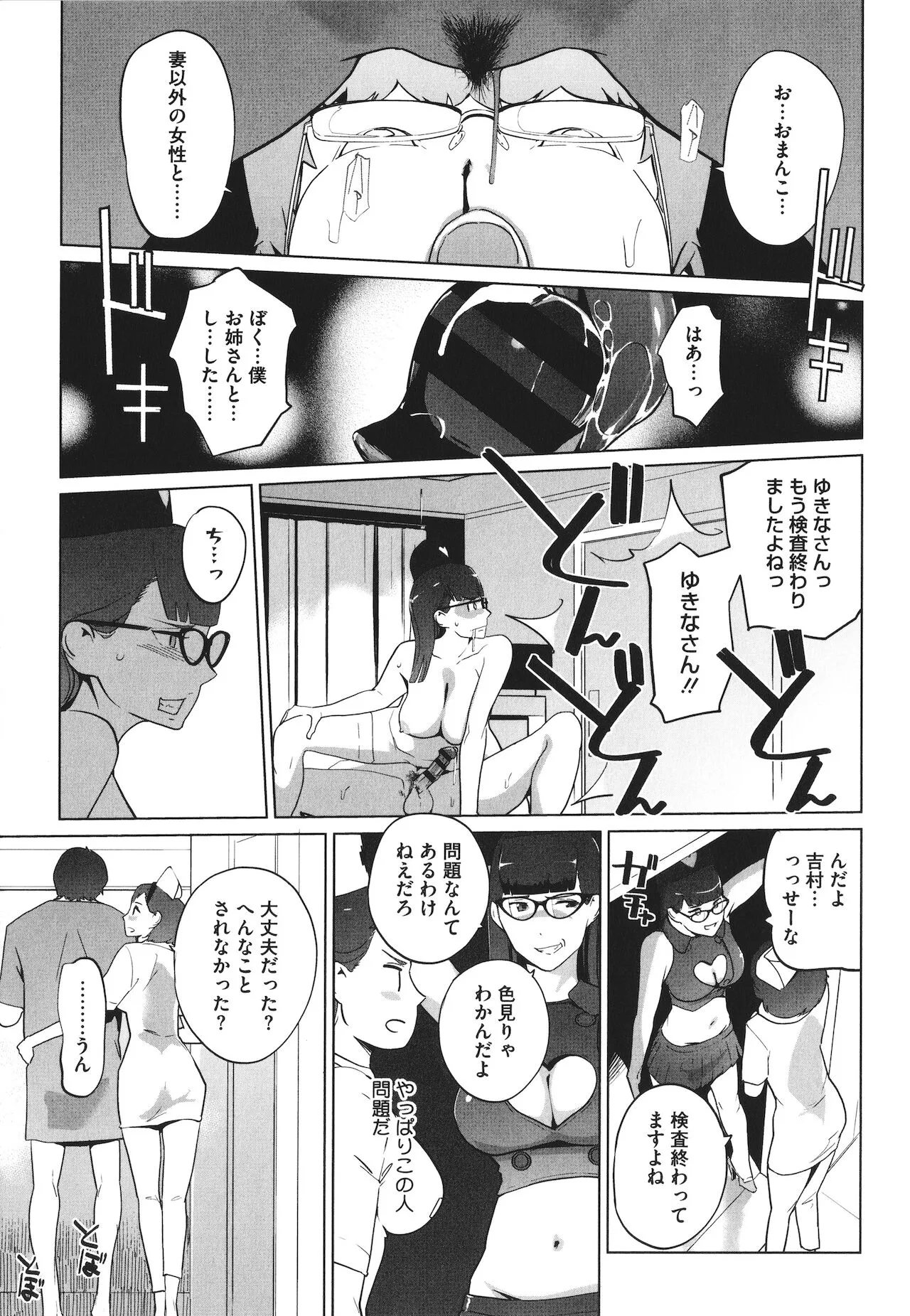 Page 215