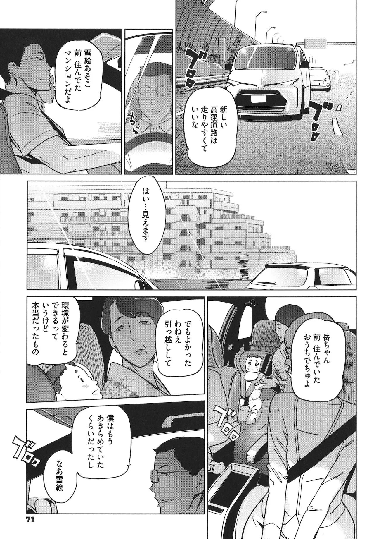 Page 71