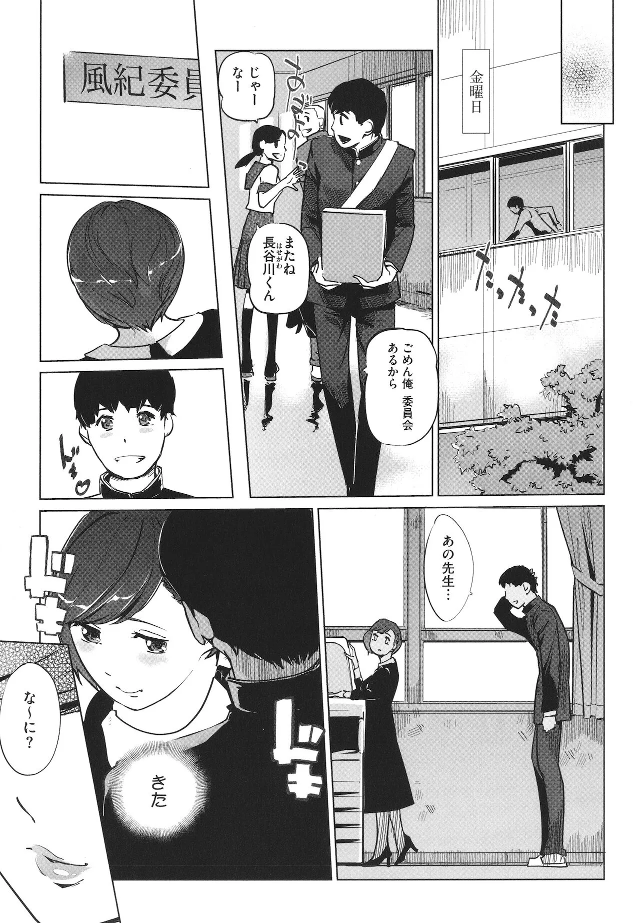 Page 77