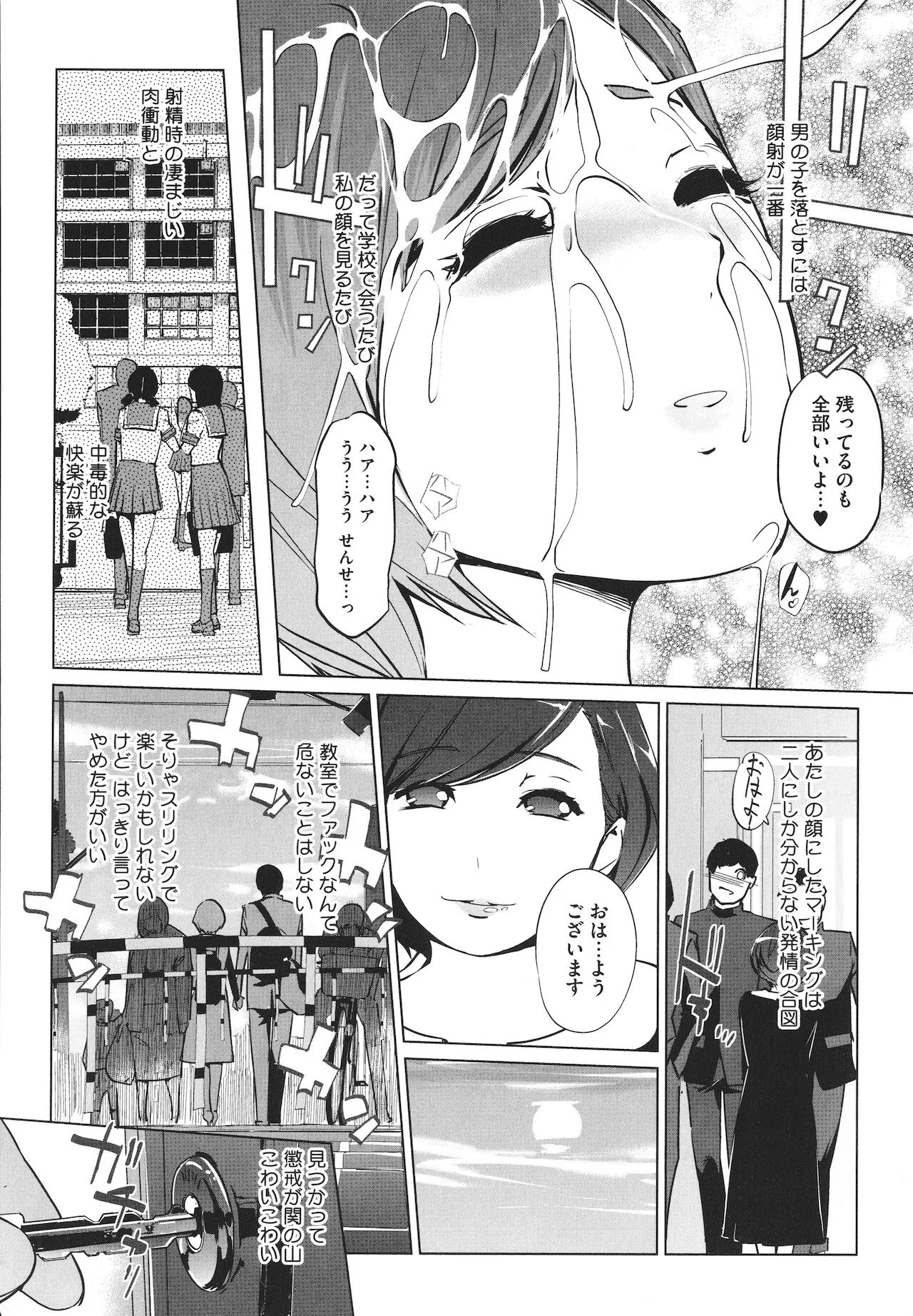 Page 84