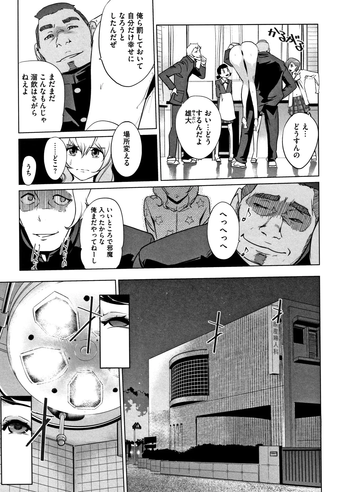 Page 113