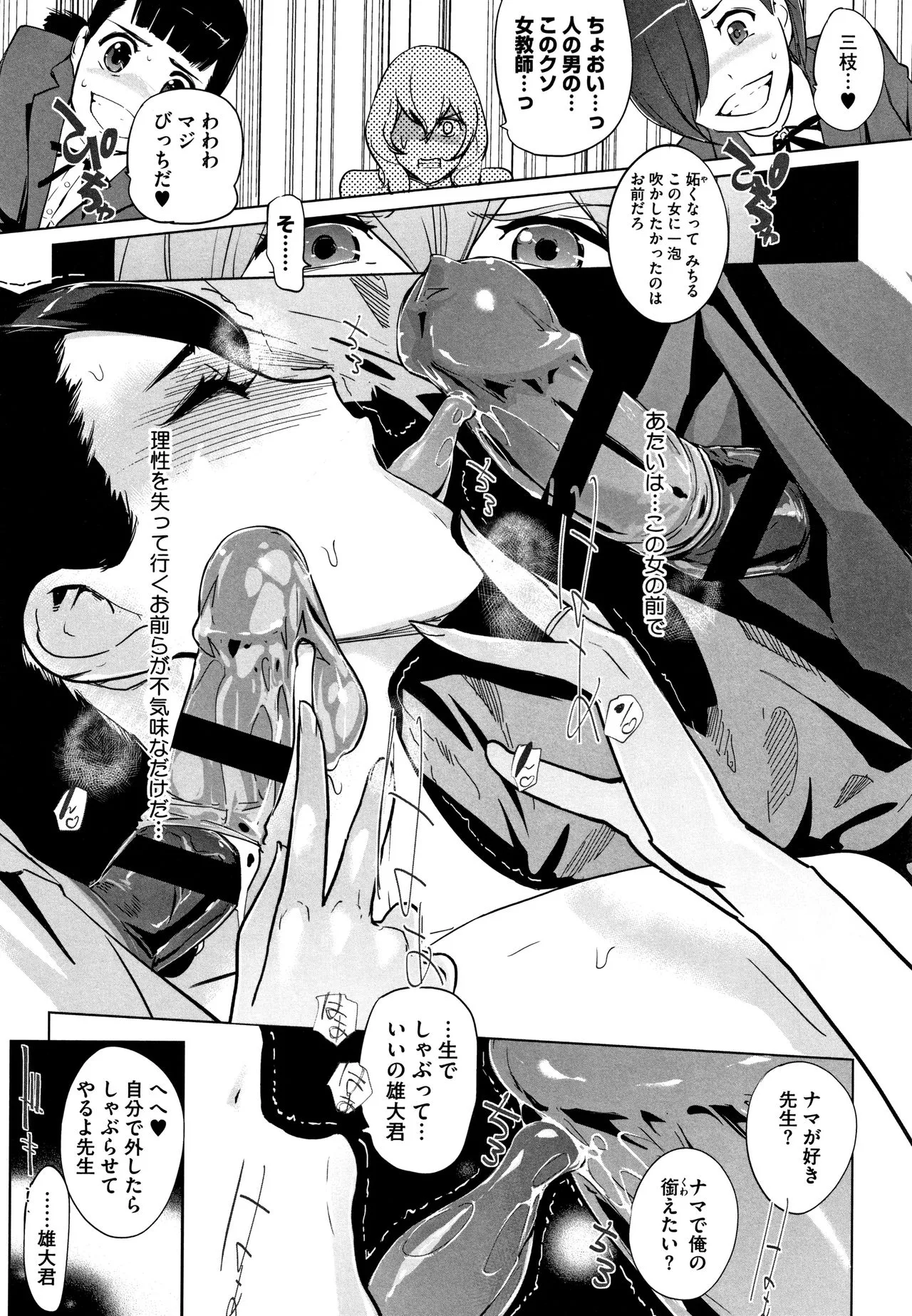 Page 132