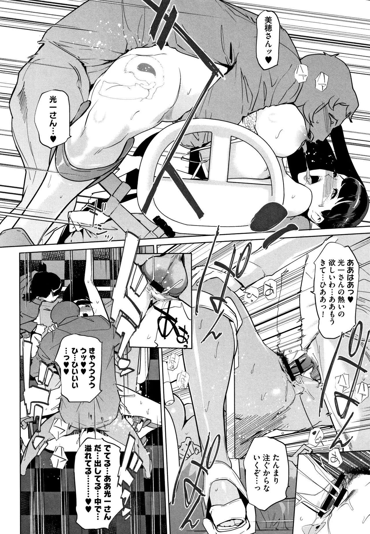 Page 138