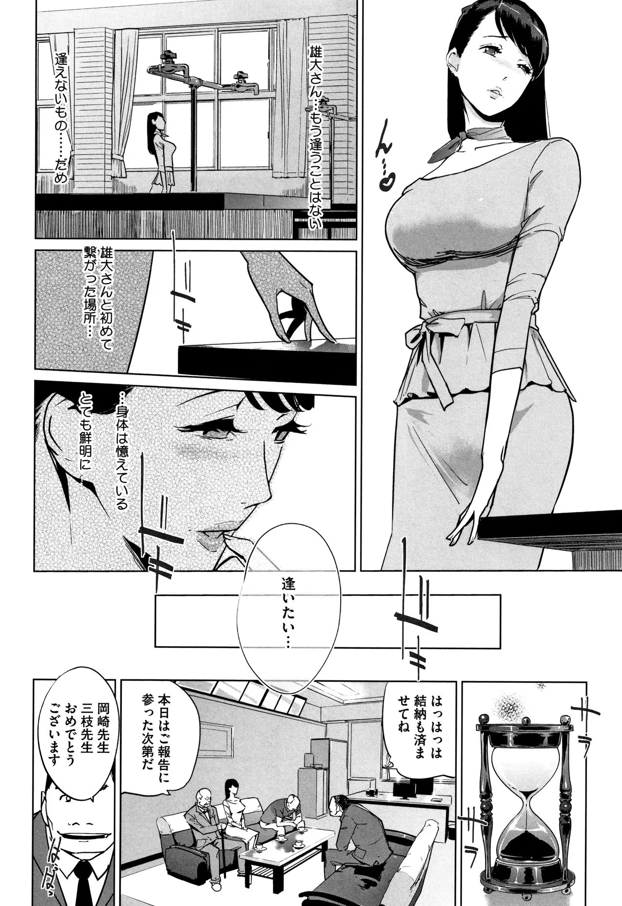 Page 166