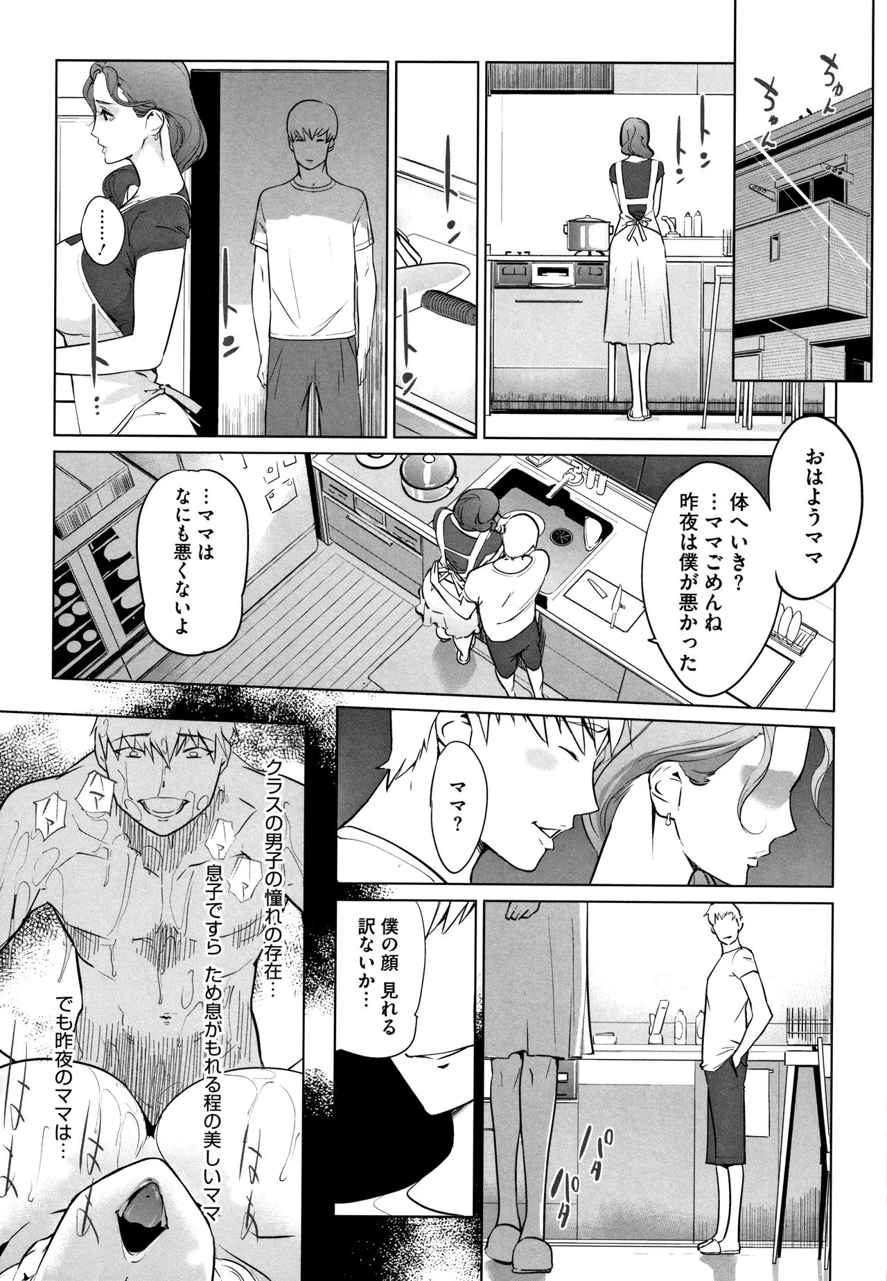 Page 194