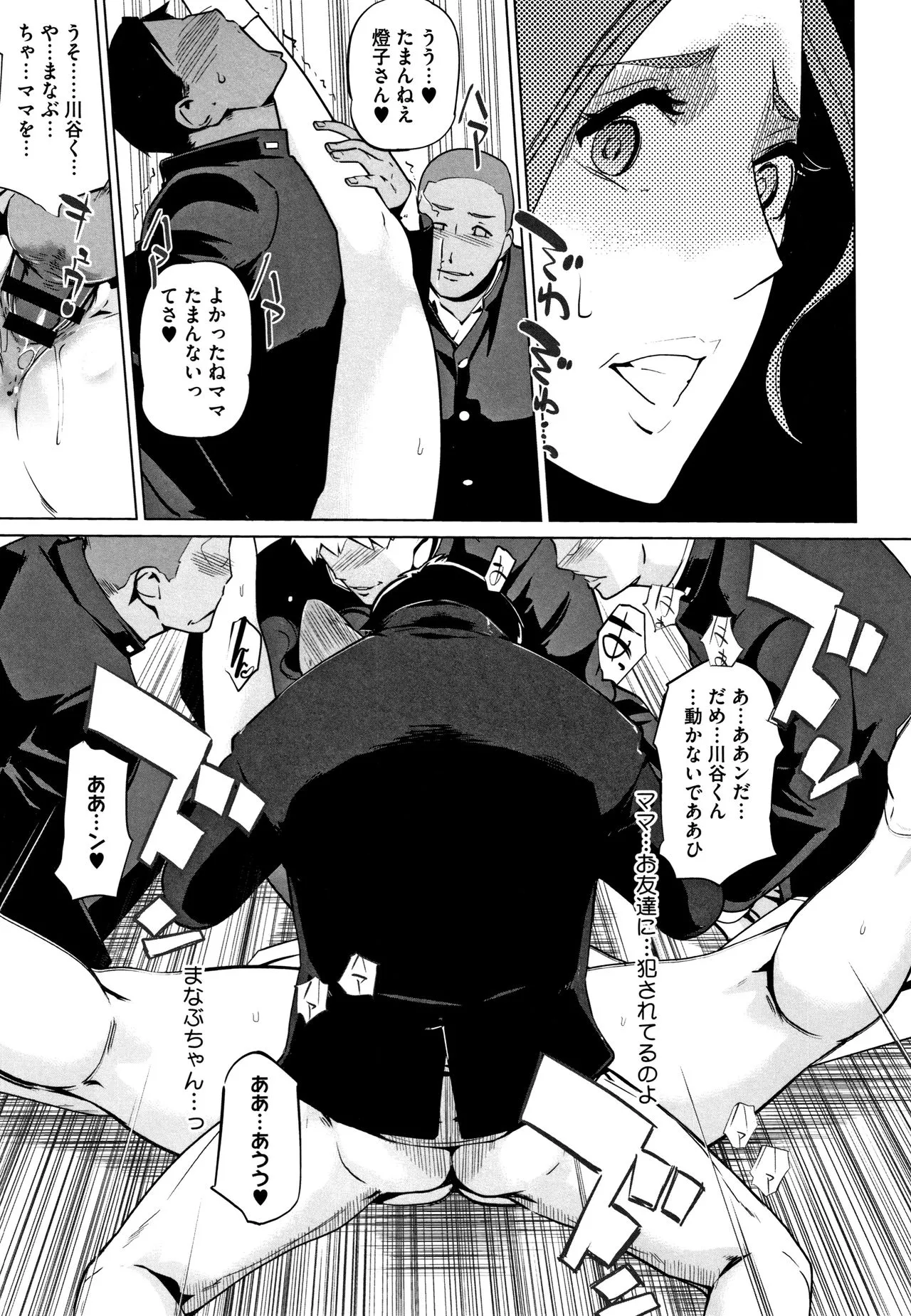 Page 207