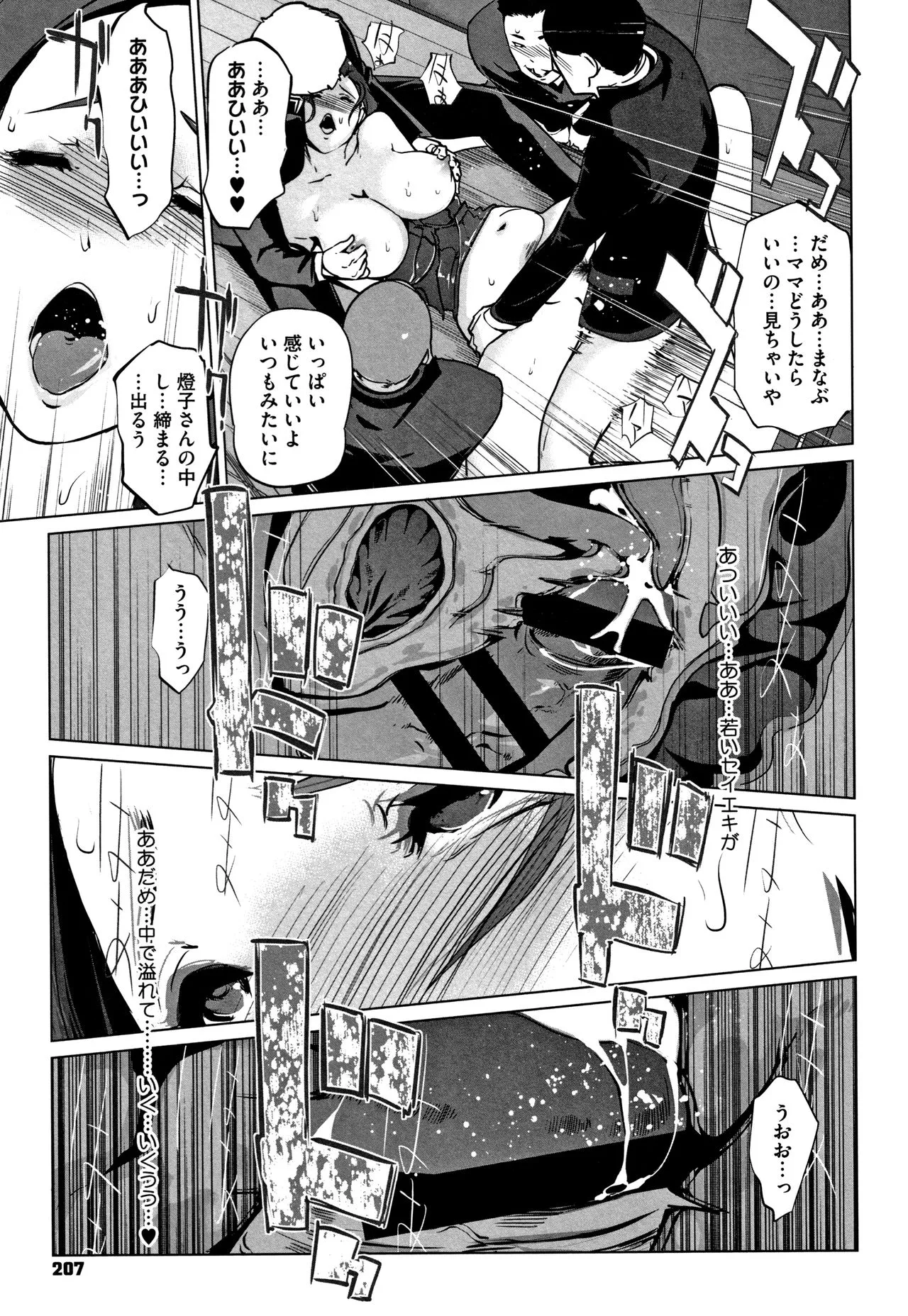 Page 209