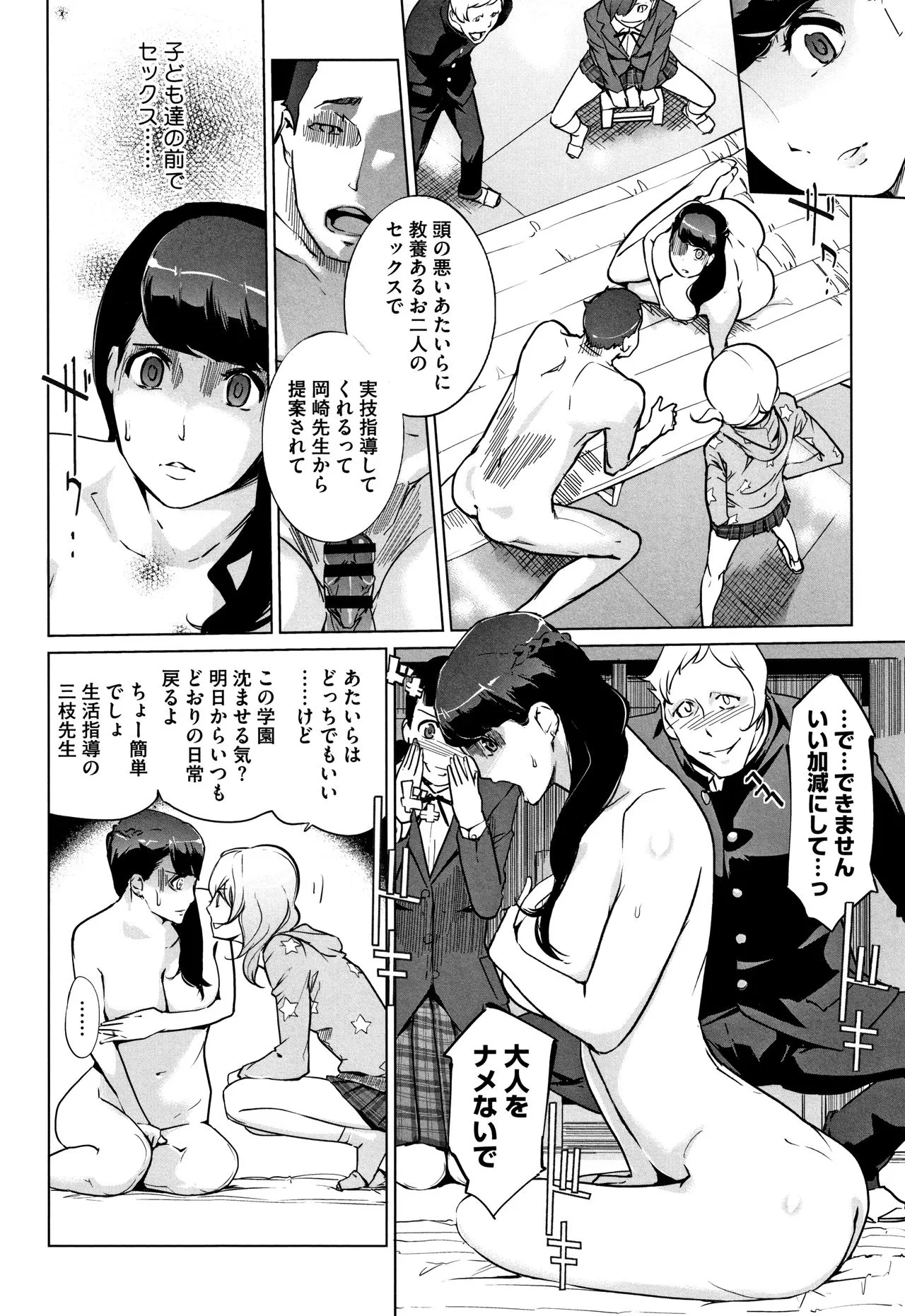 Page 44