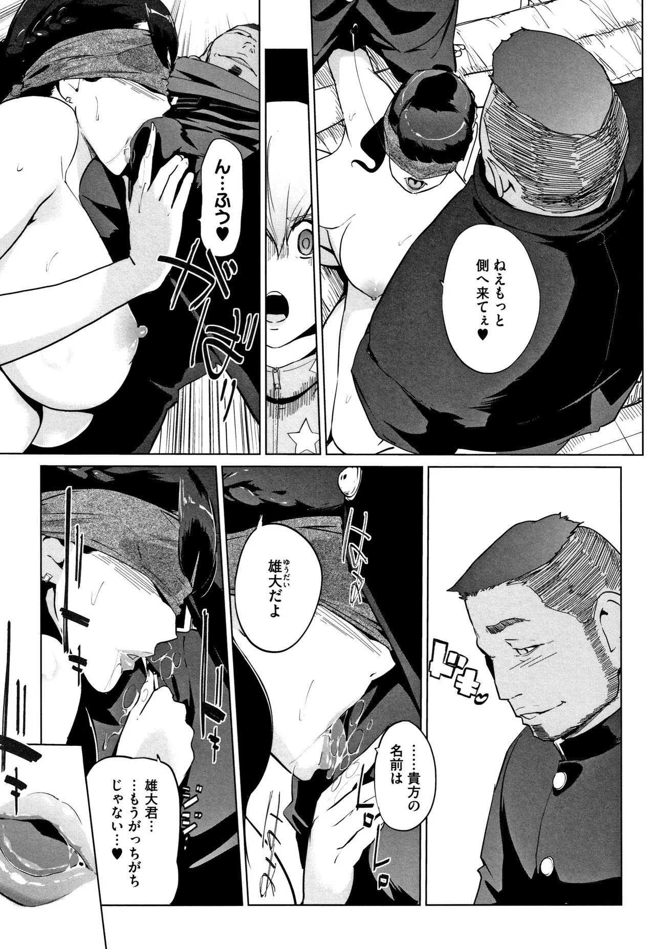 Page 69