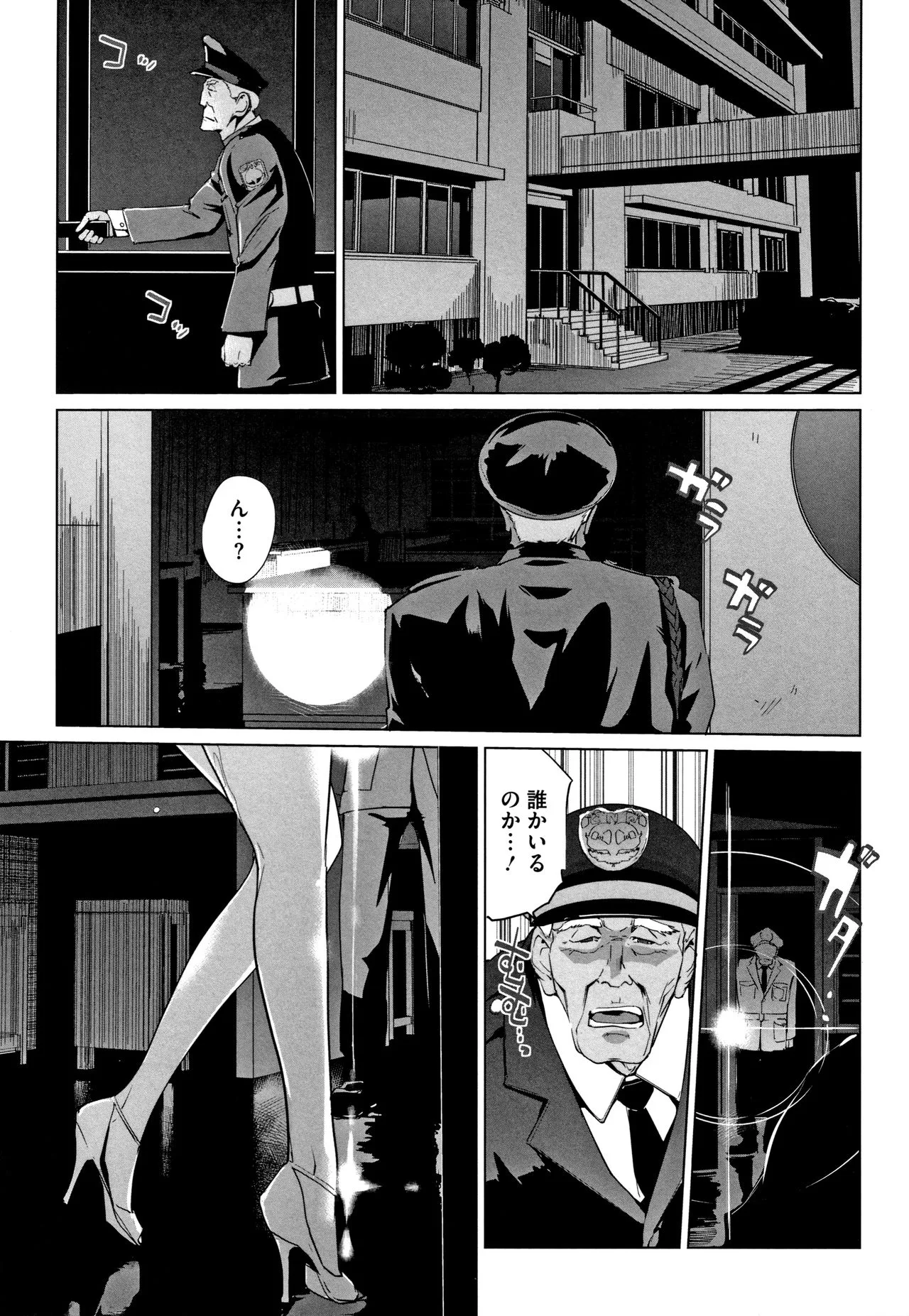 Page 87