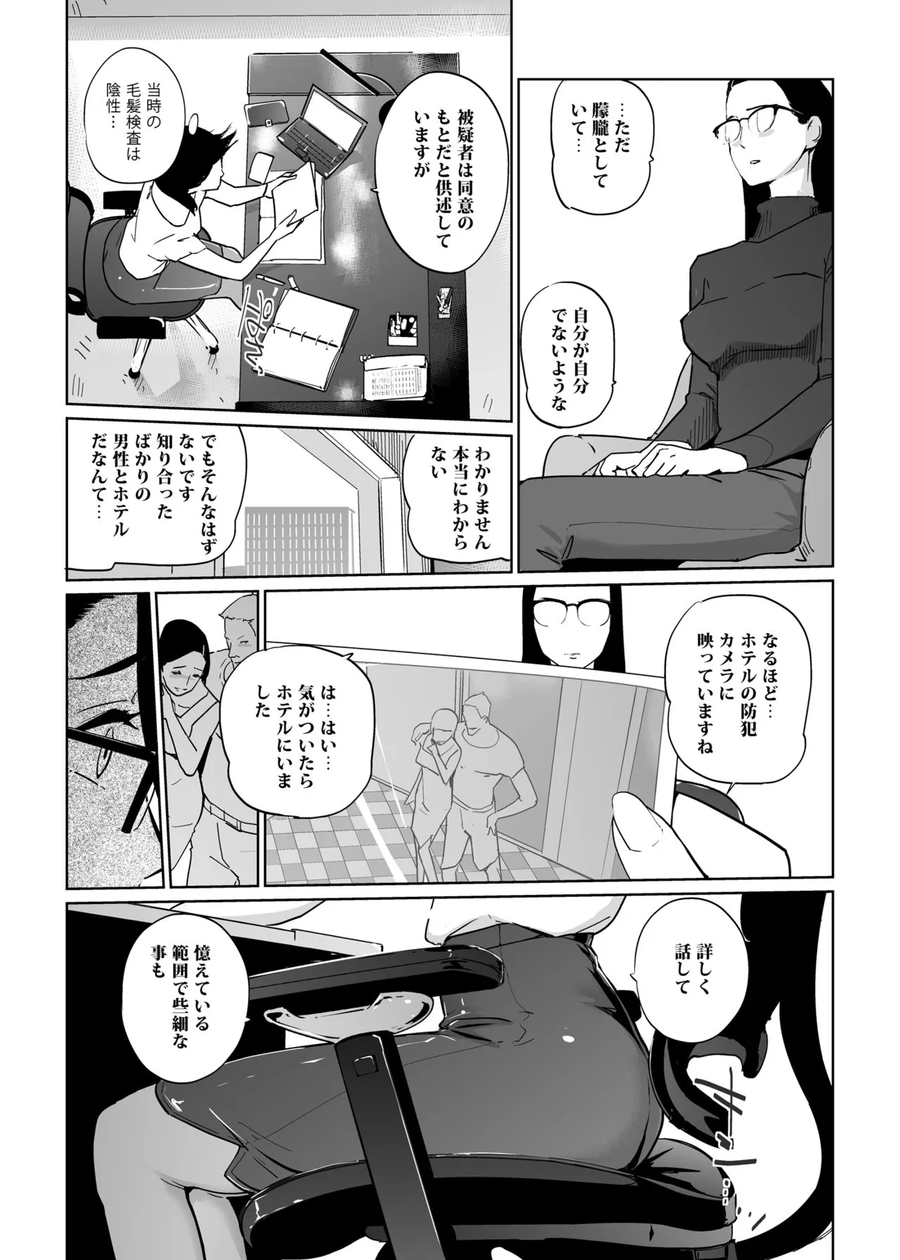 Page 217
