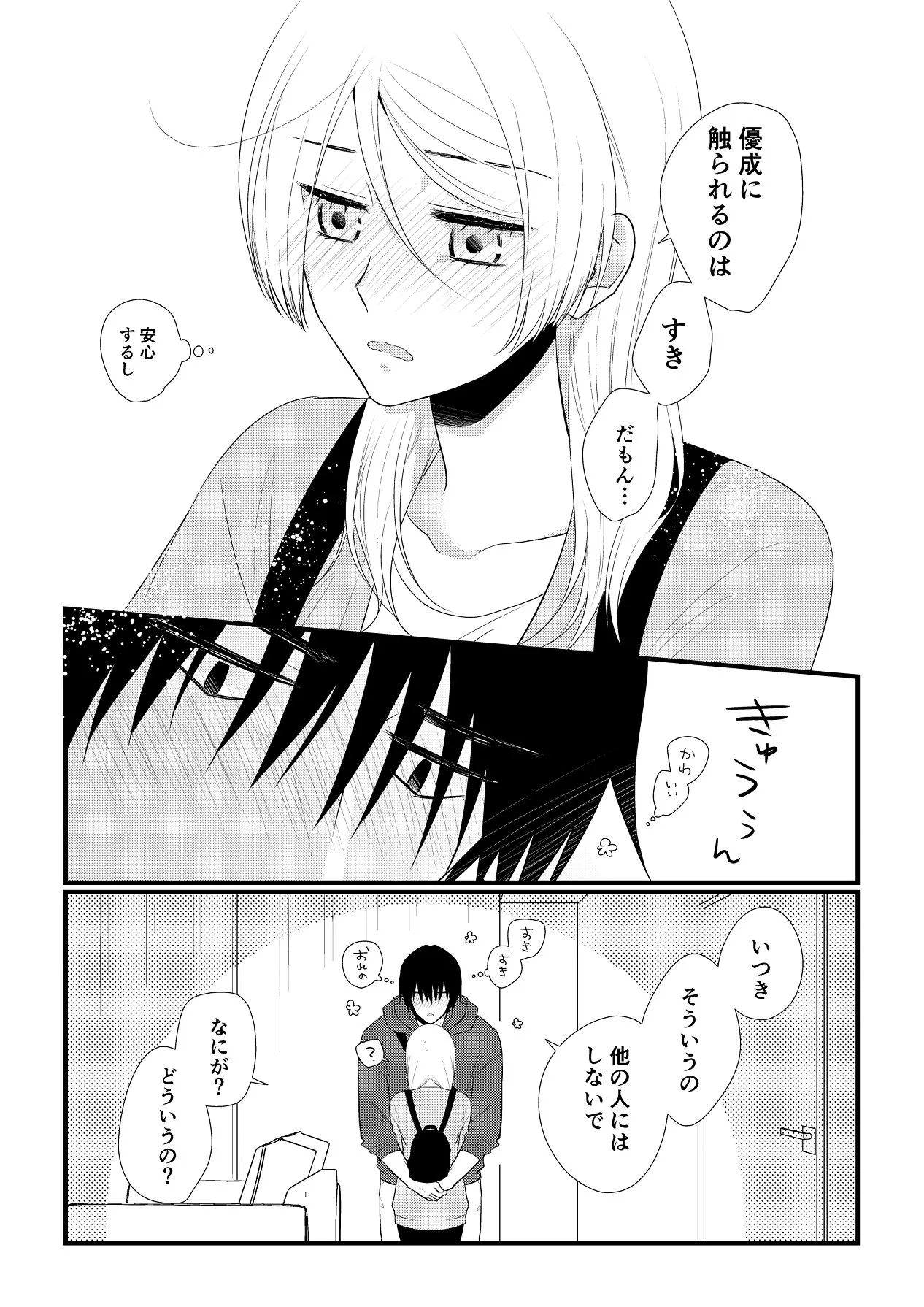 Page 125