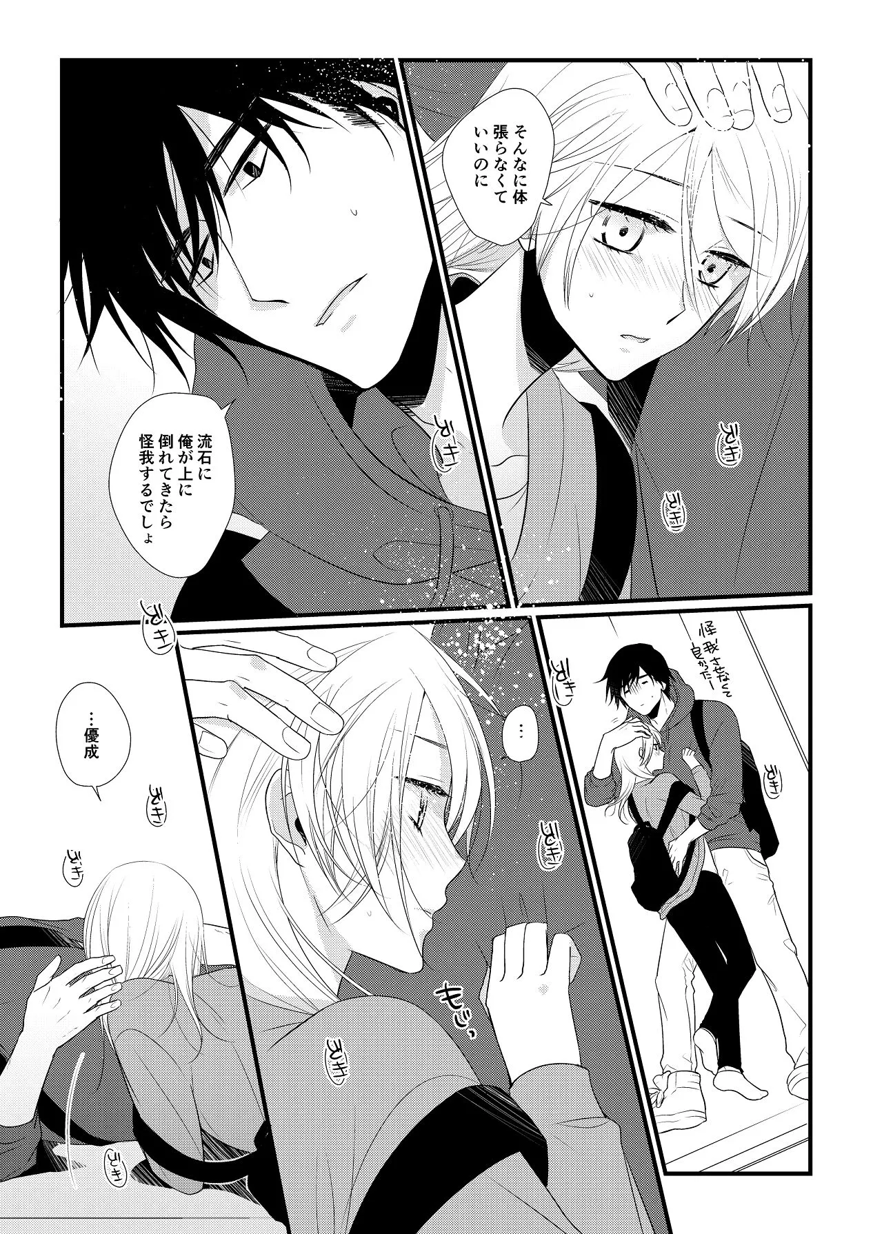 Page 167