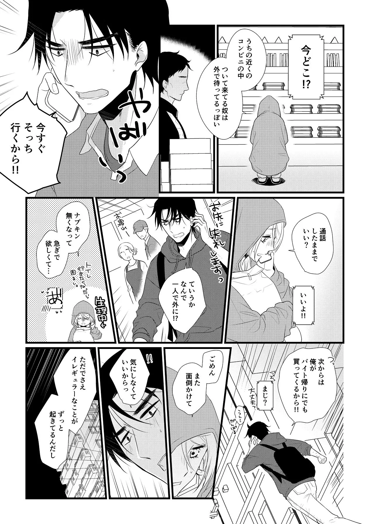 Page 231