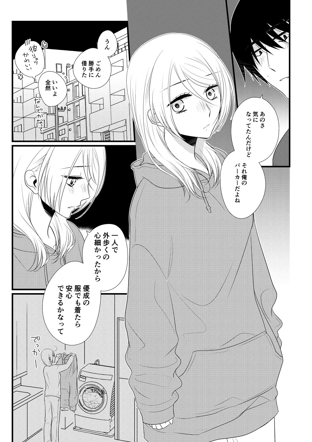 Page 237