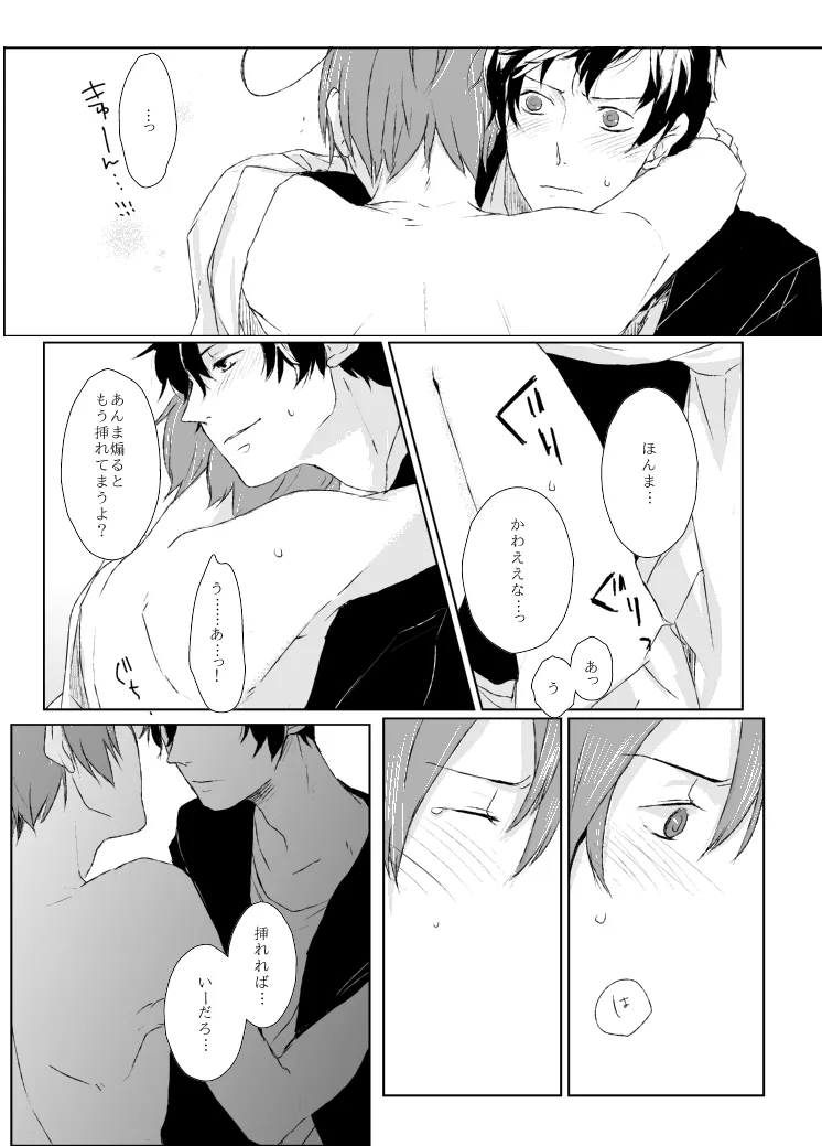 Page 33