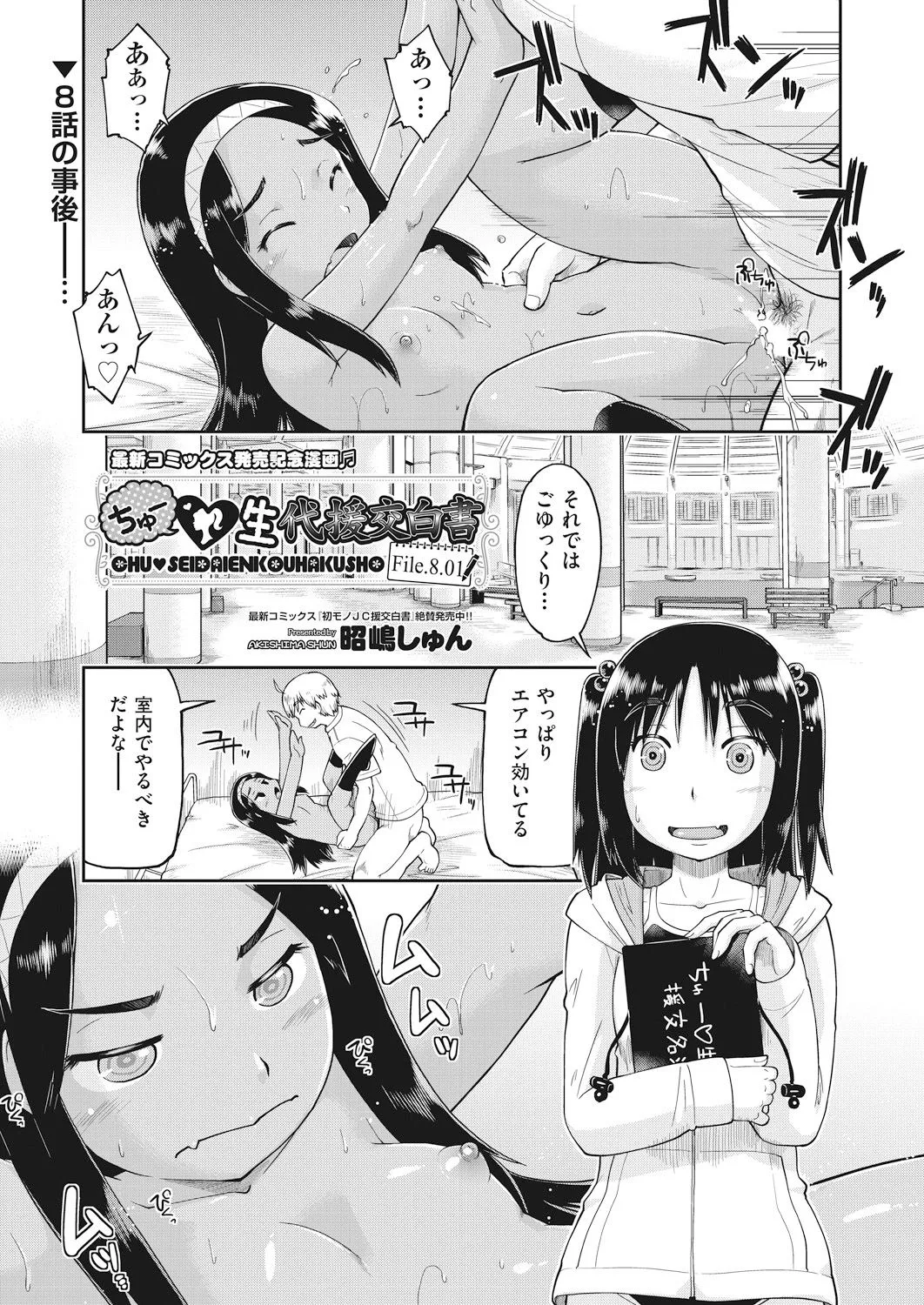 Page 106