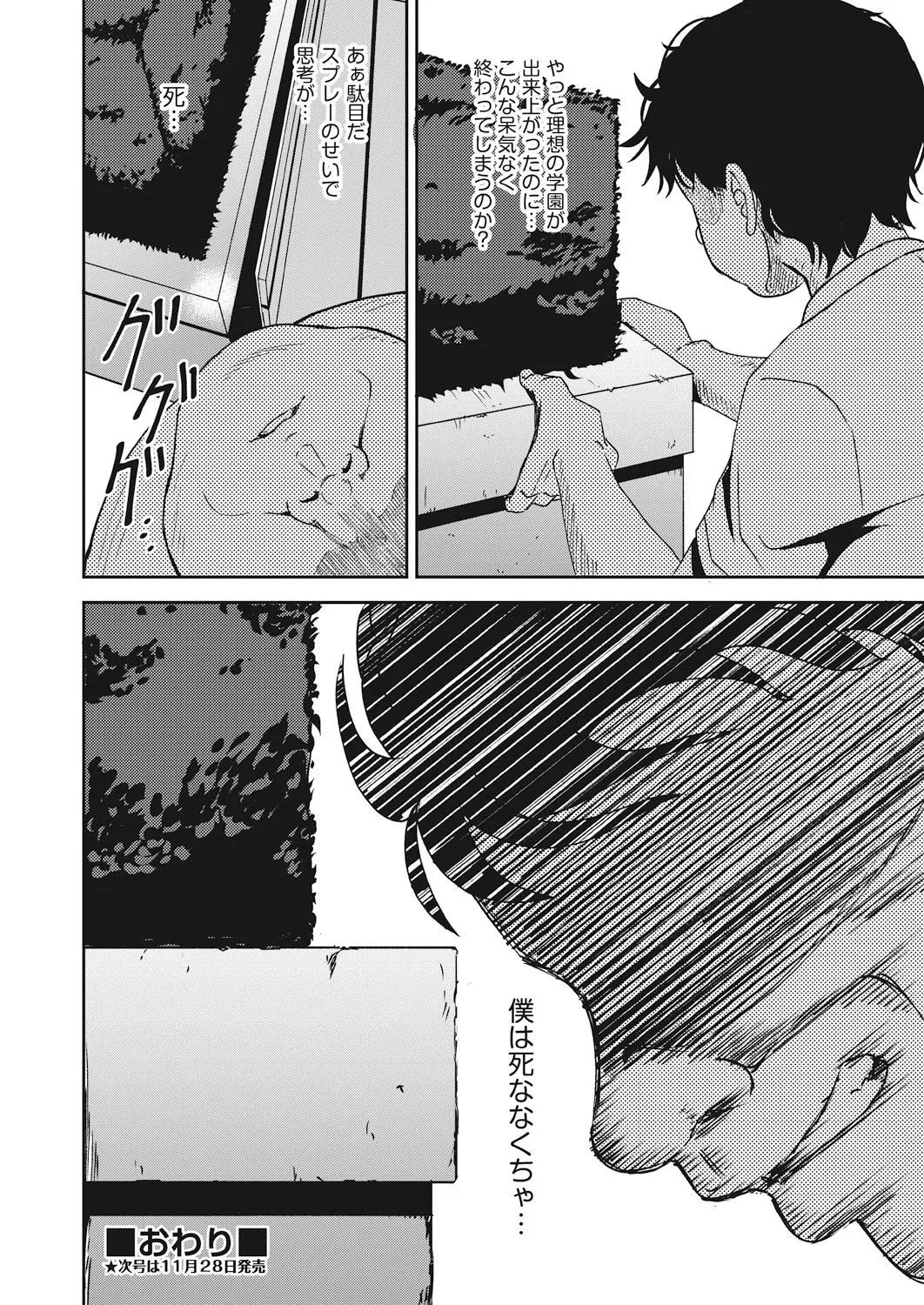 Page 143