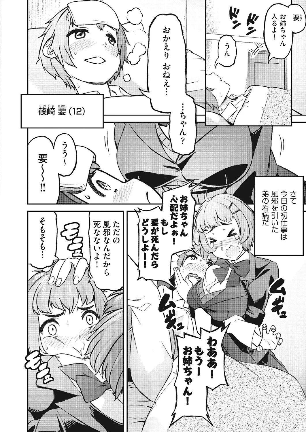 Page 199