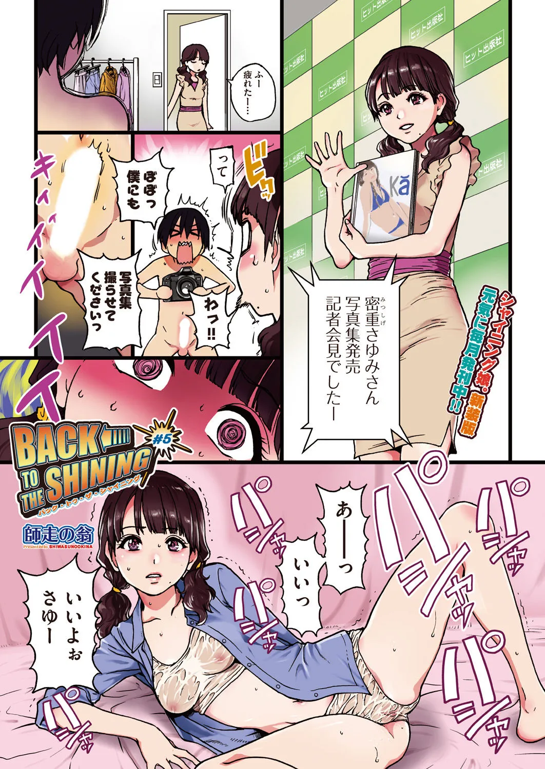 Page 2