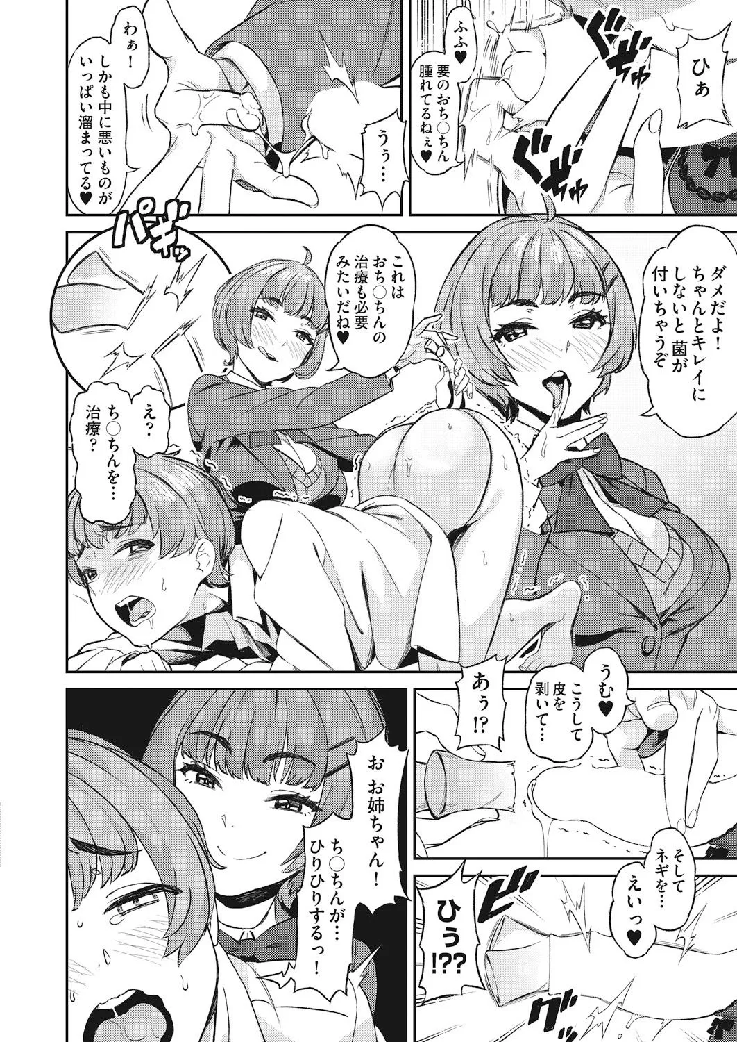 Page 203