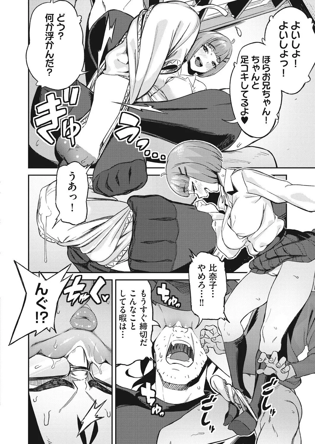 Page 211