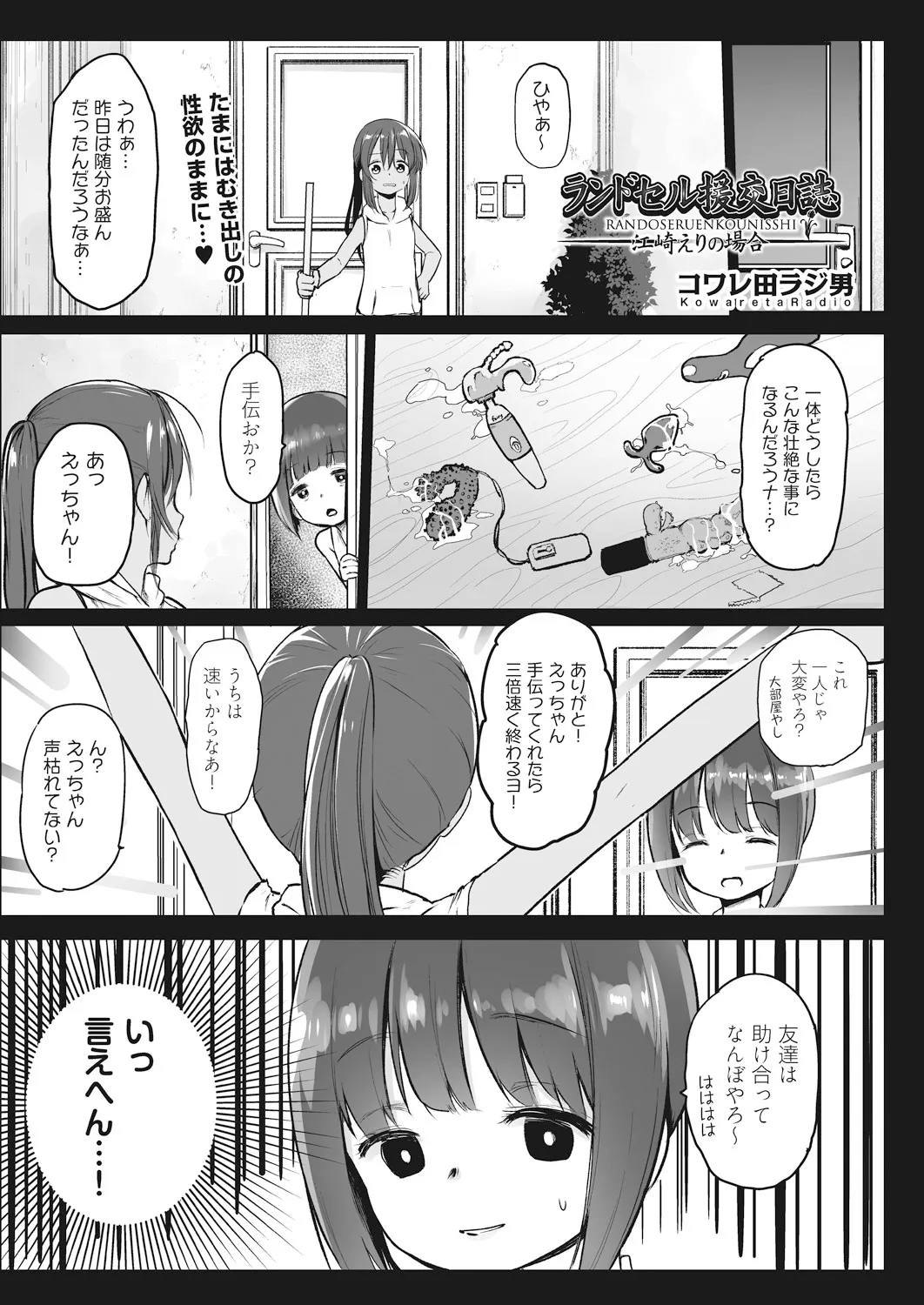 Page 244