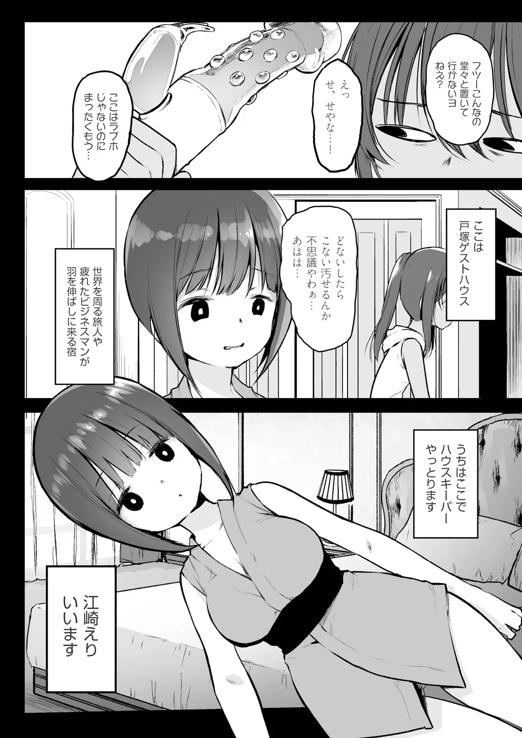 Page 245