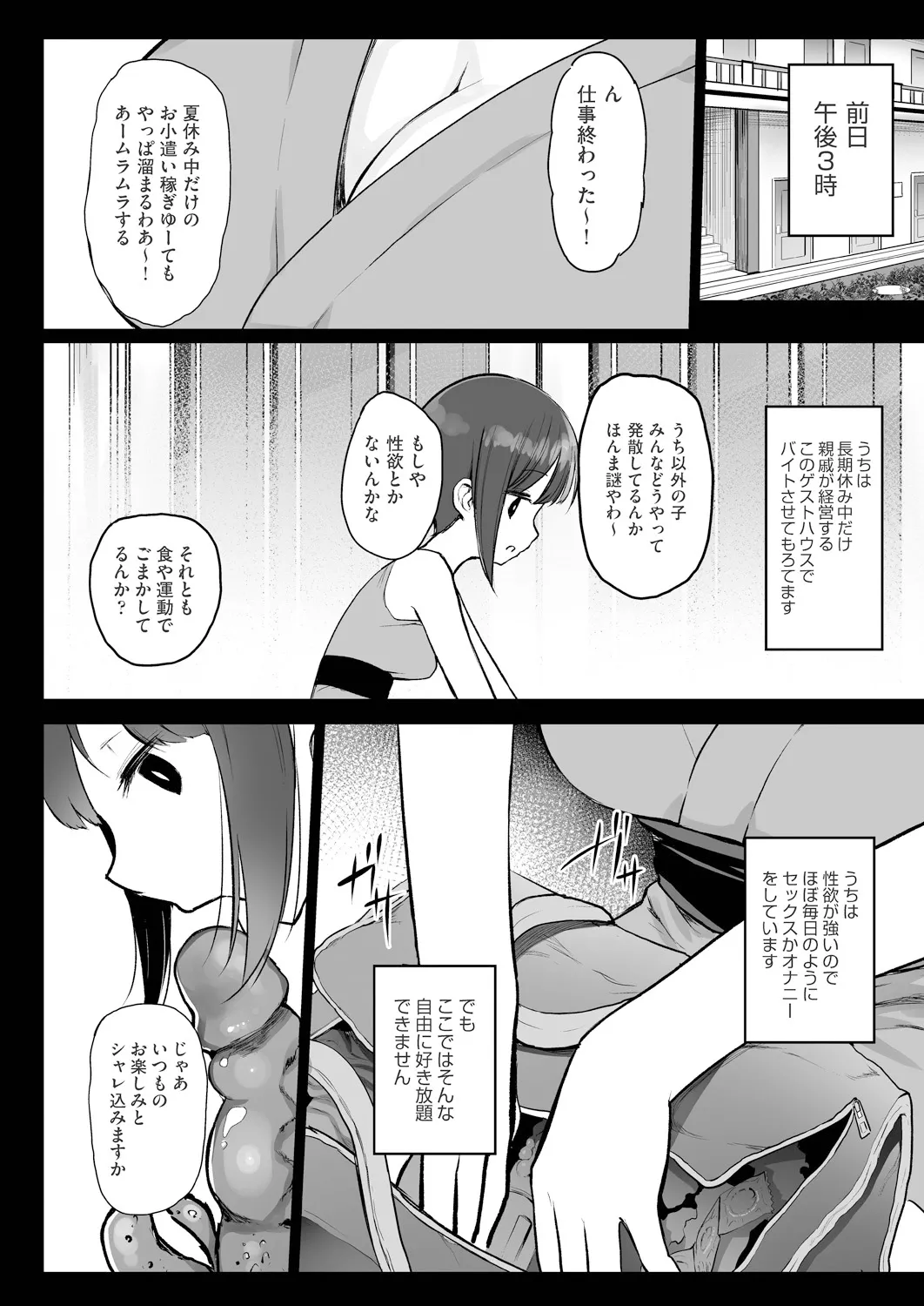 Page 247