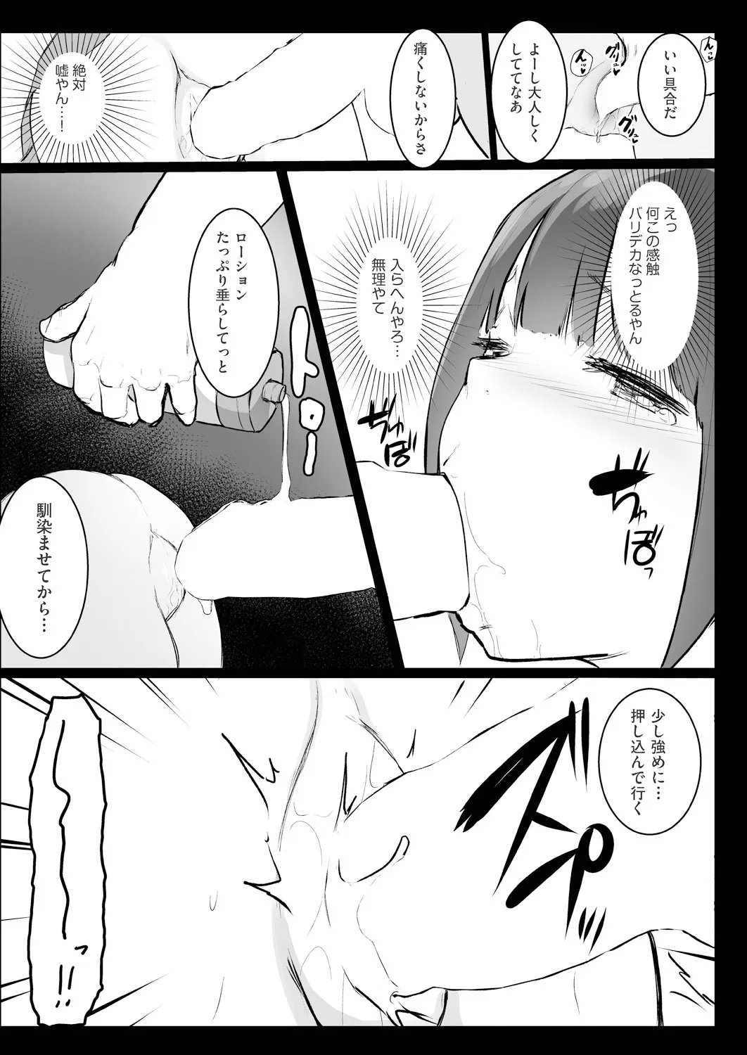 Page 256