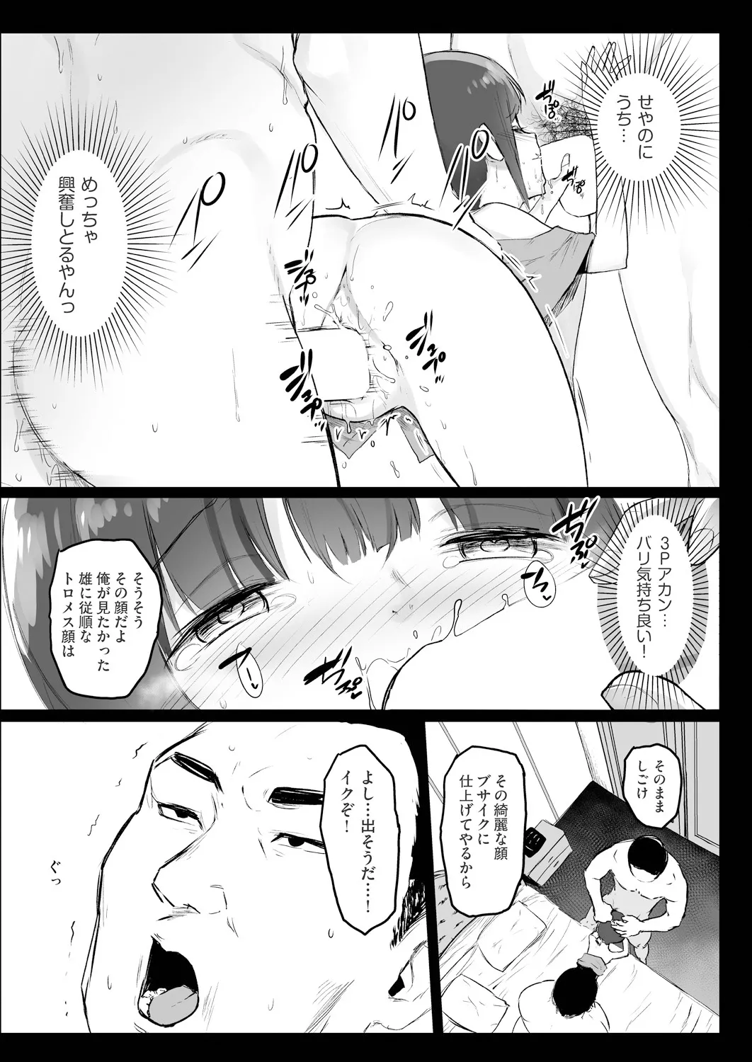 Page 258