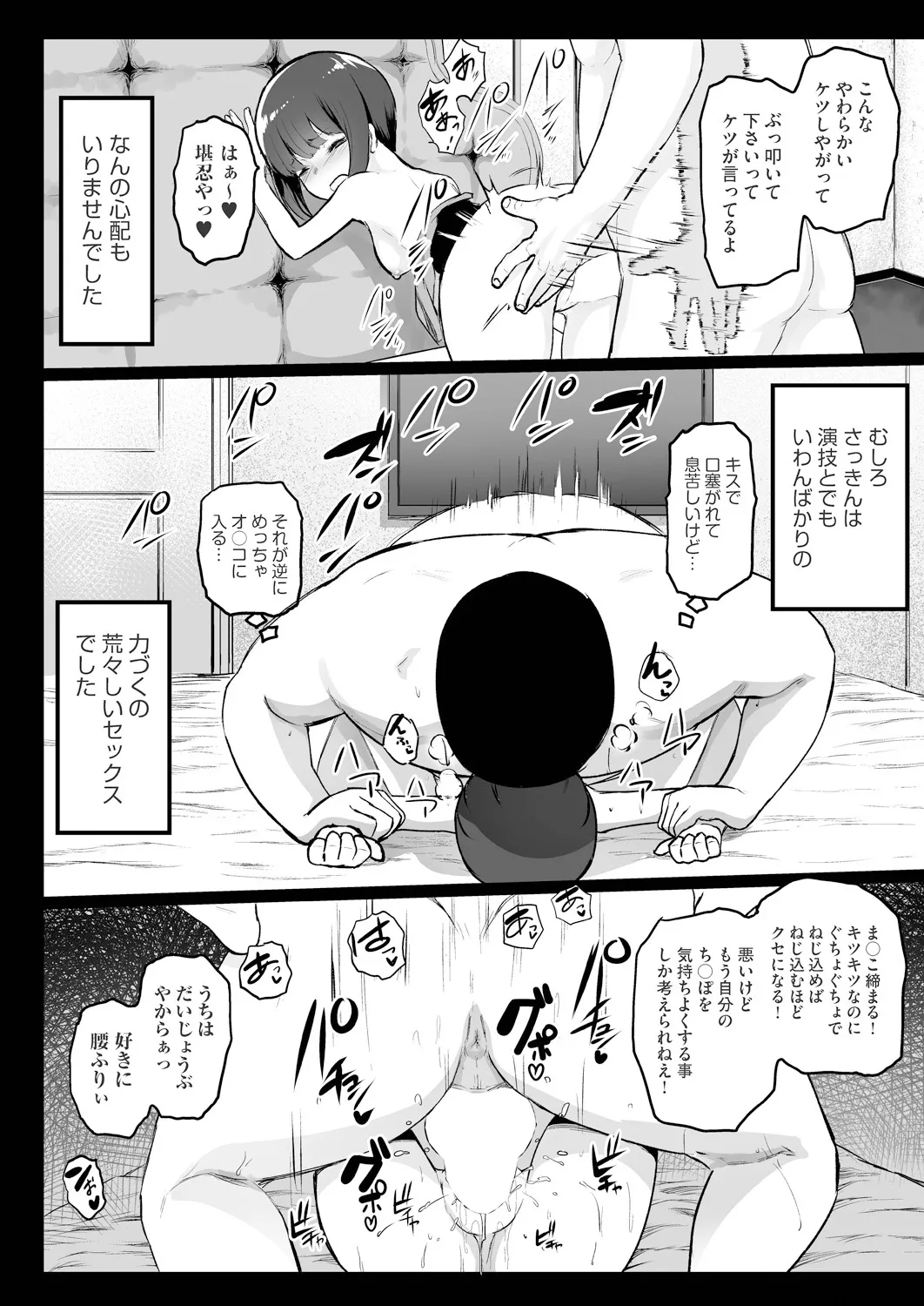 Page 261