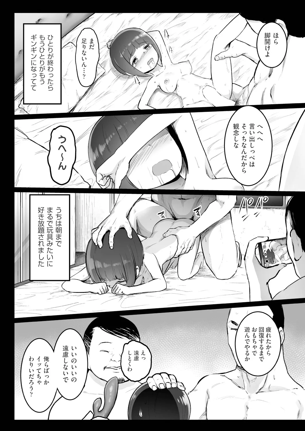 Page 265