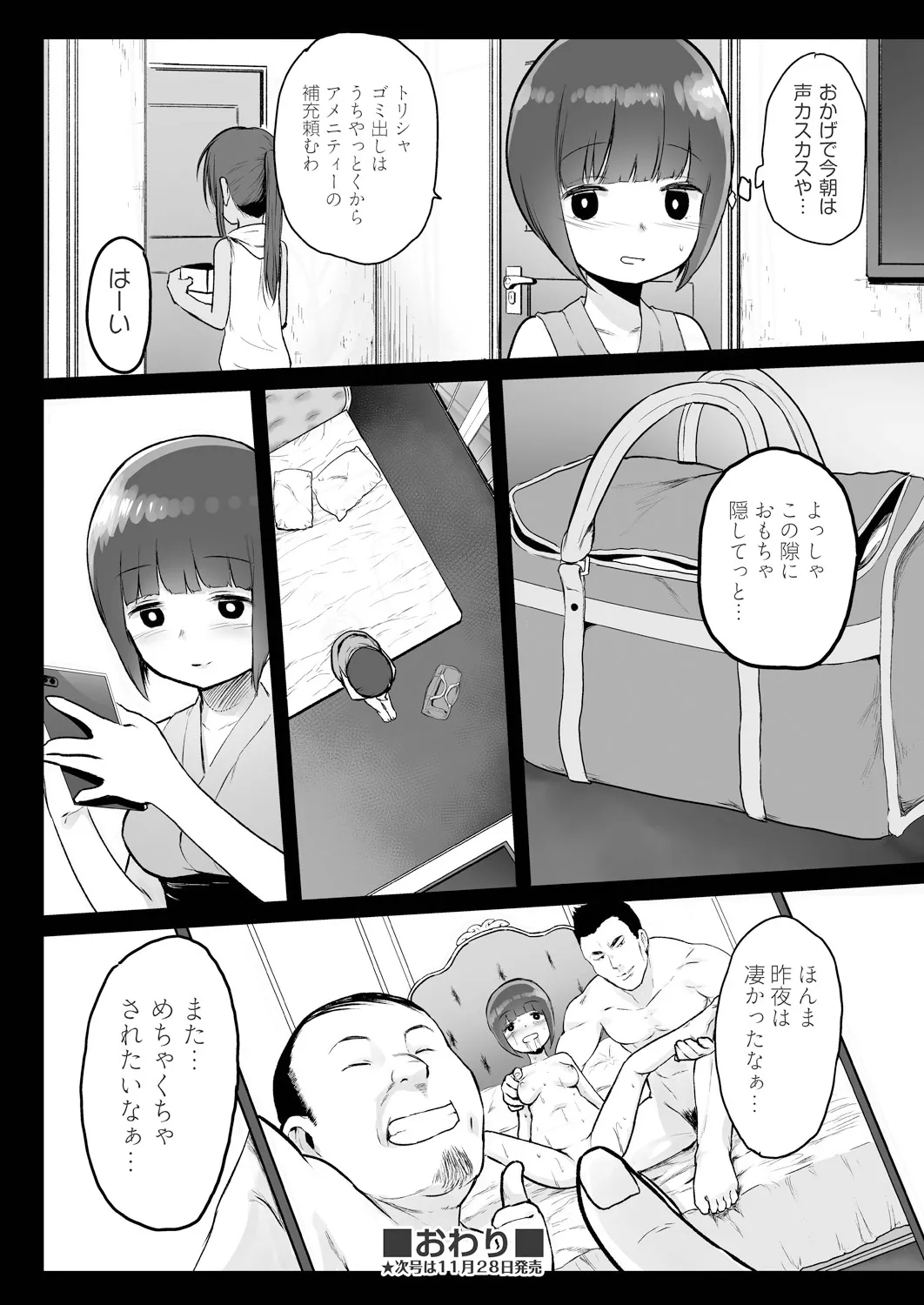 Page 267