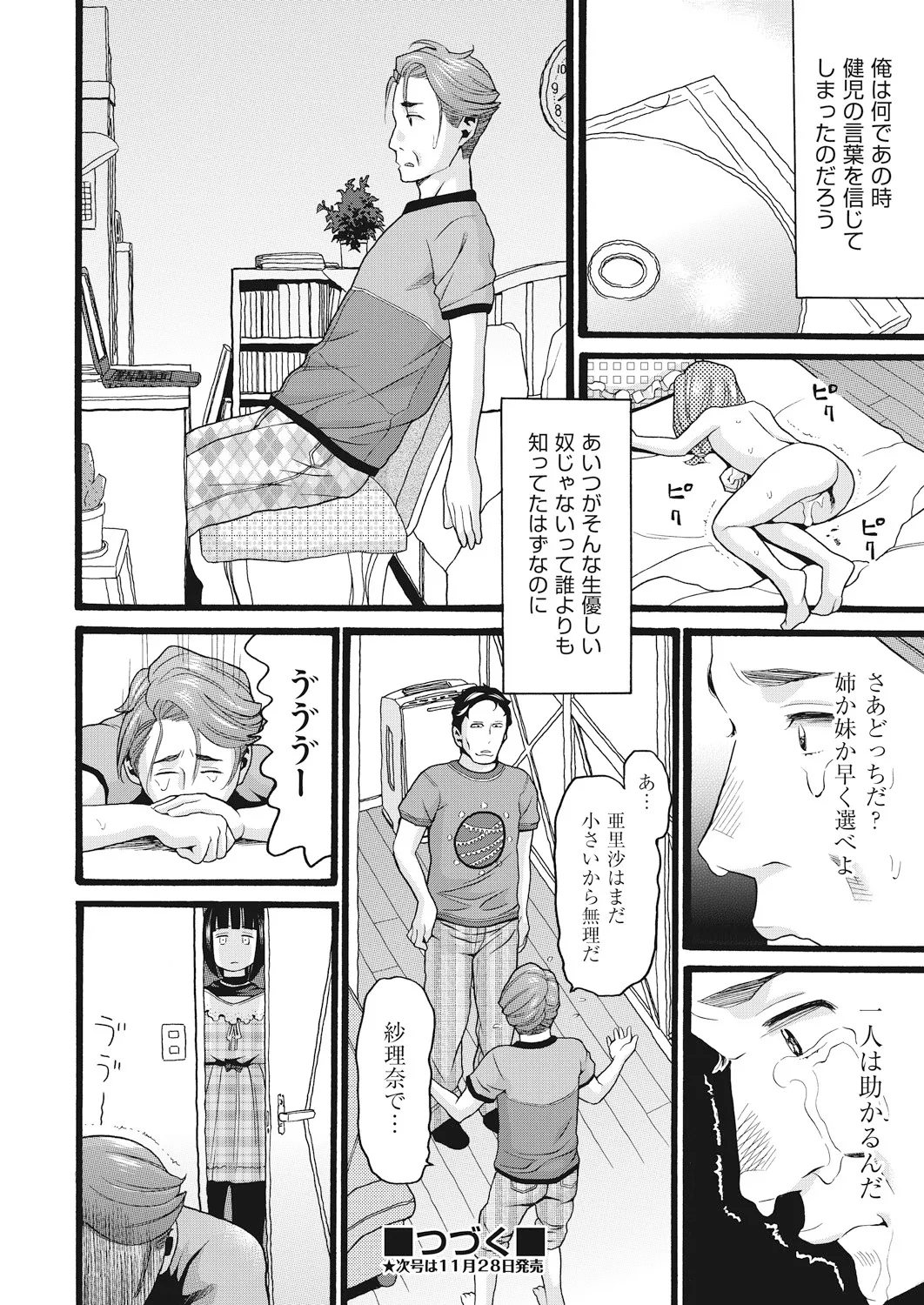 Page 293