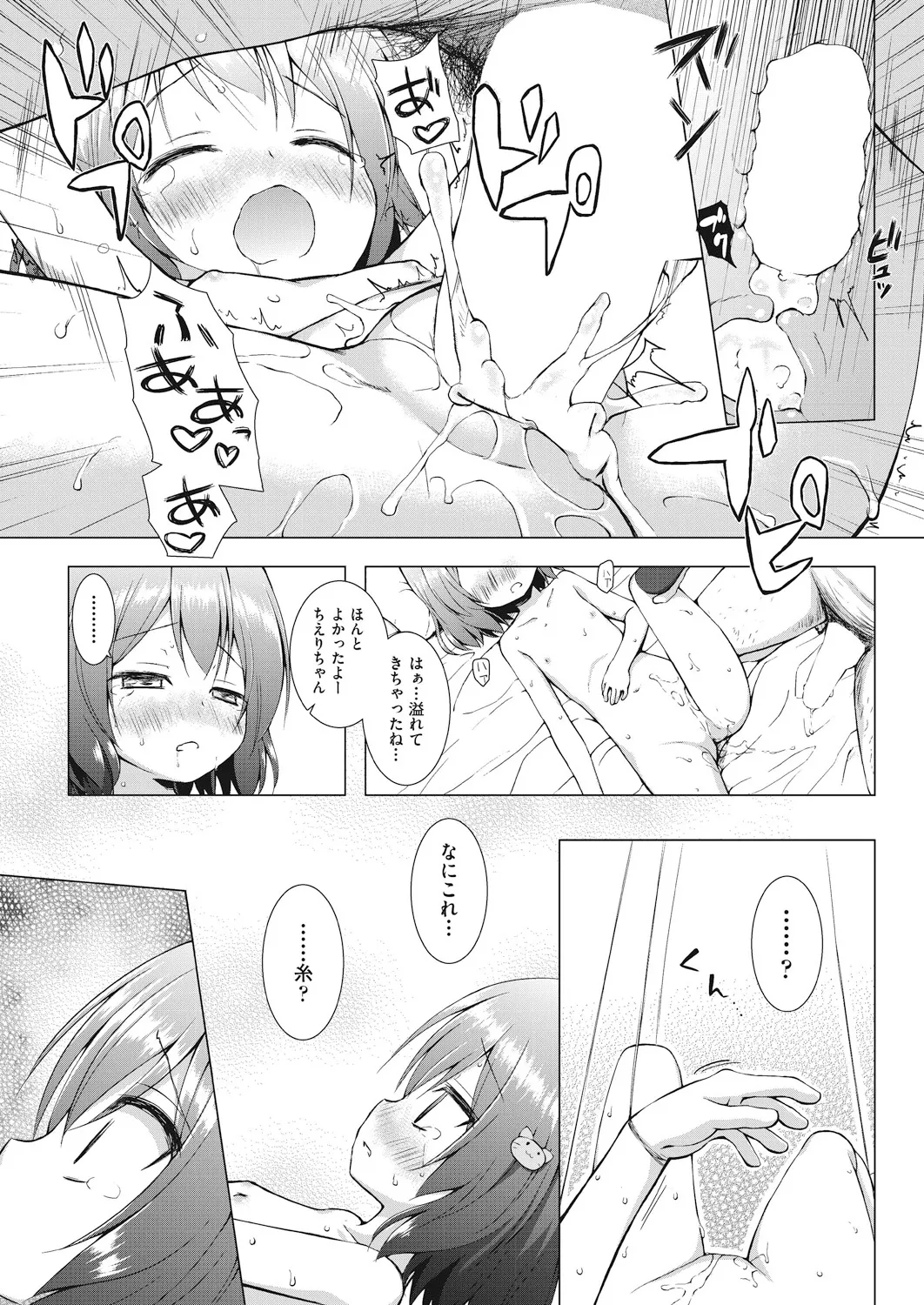 Page 334
