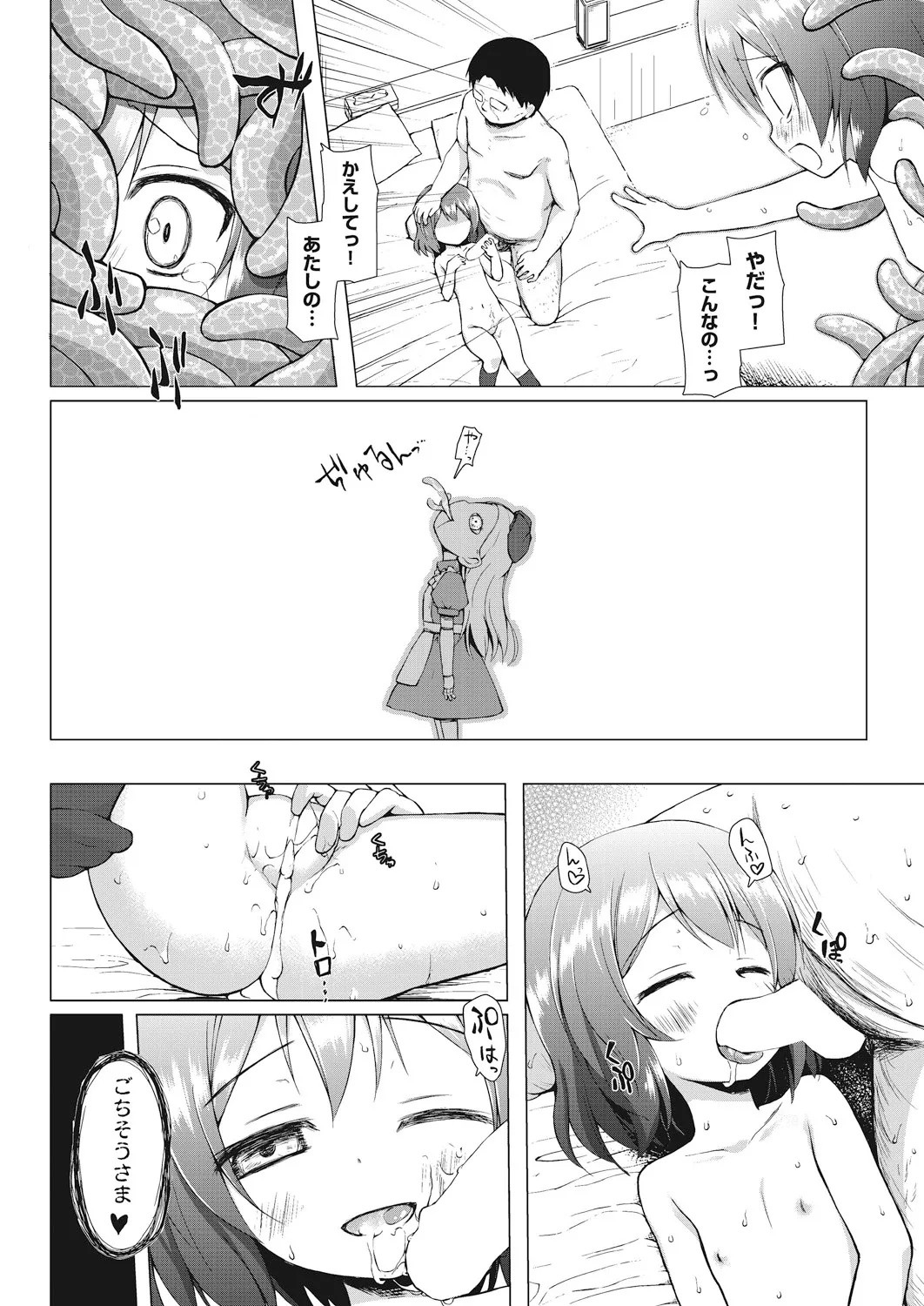 Page 337