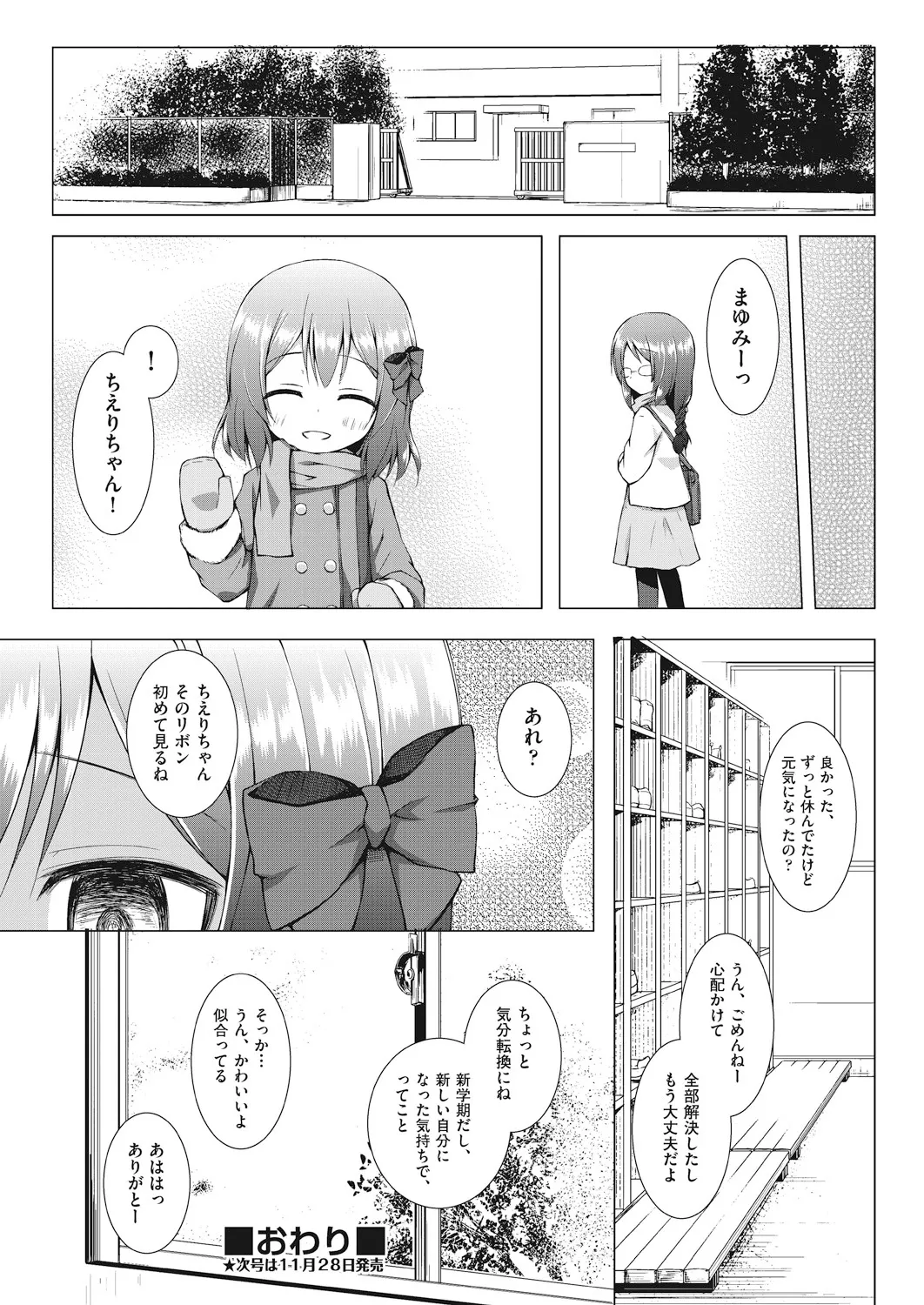 Page 338