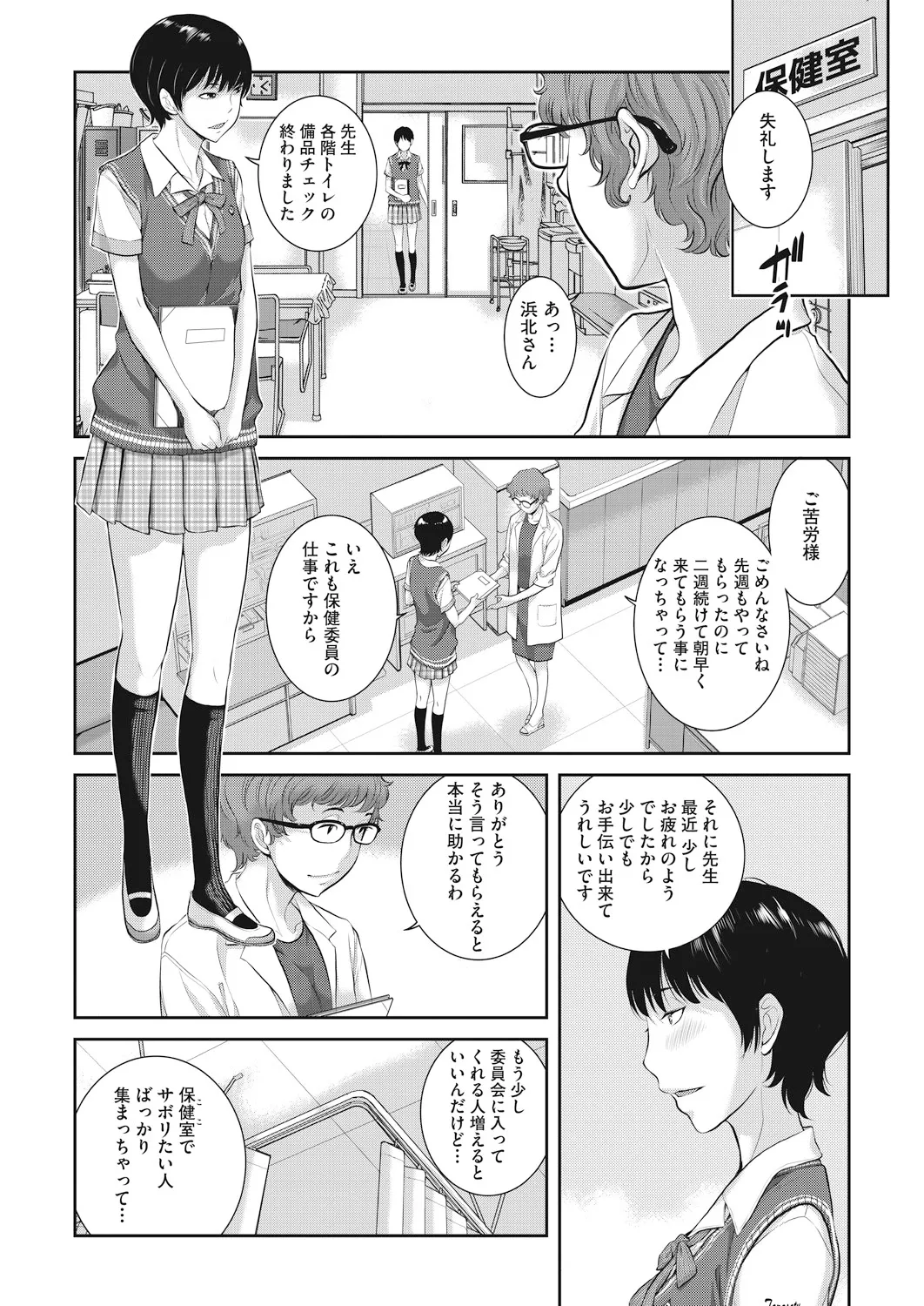 Page 363