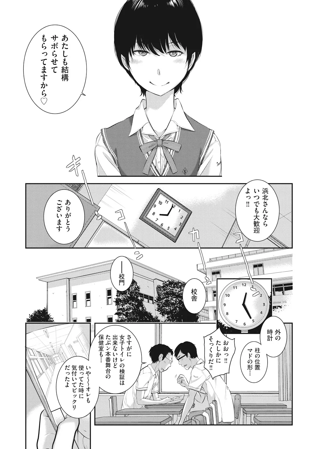Page 364