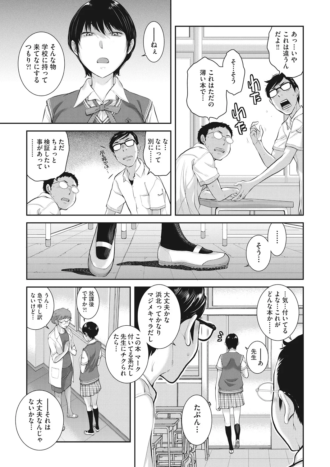 Page 366