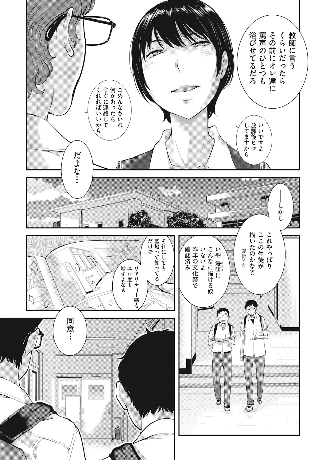Page 367