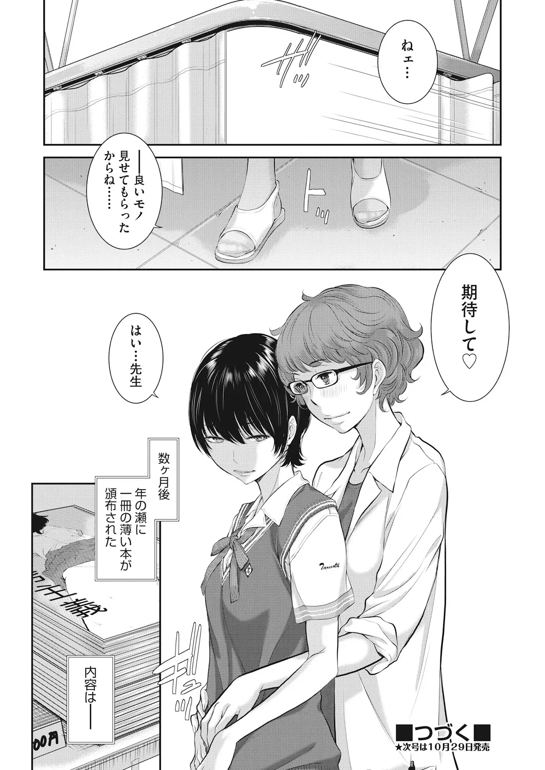 Page 387