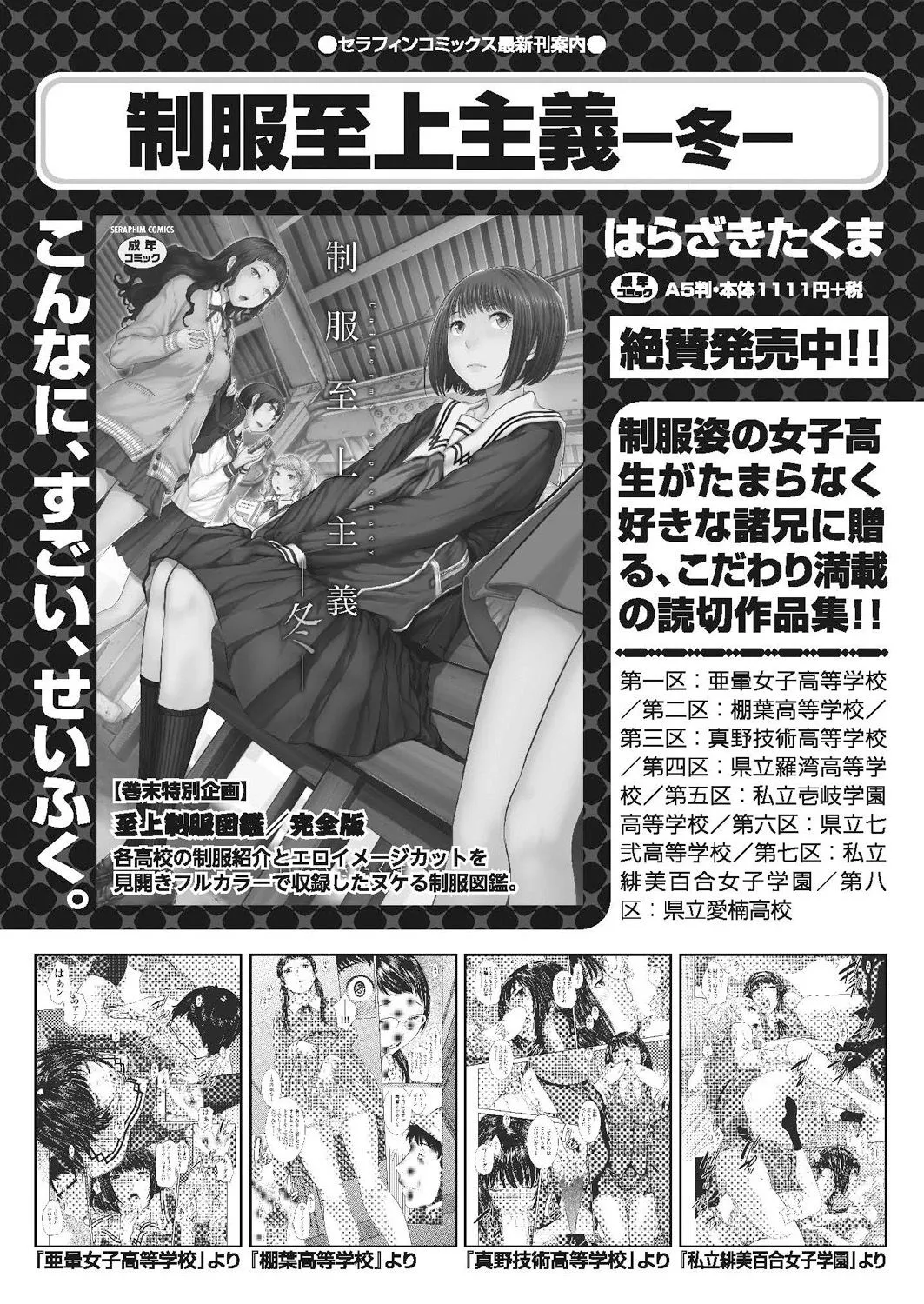 Page 389